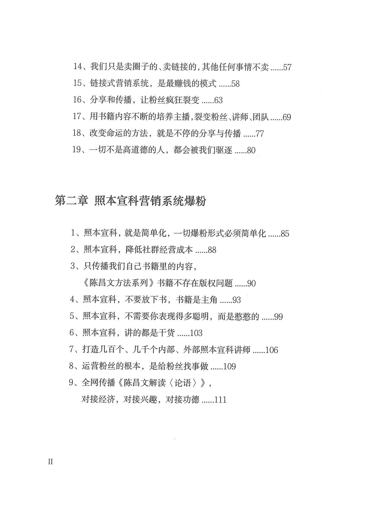 目录图