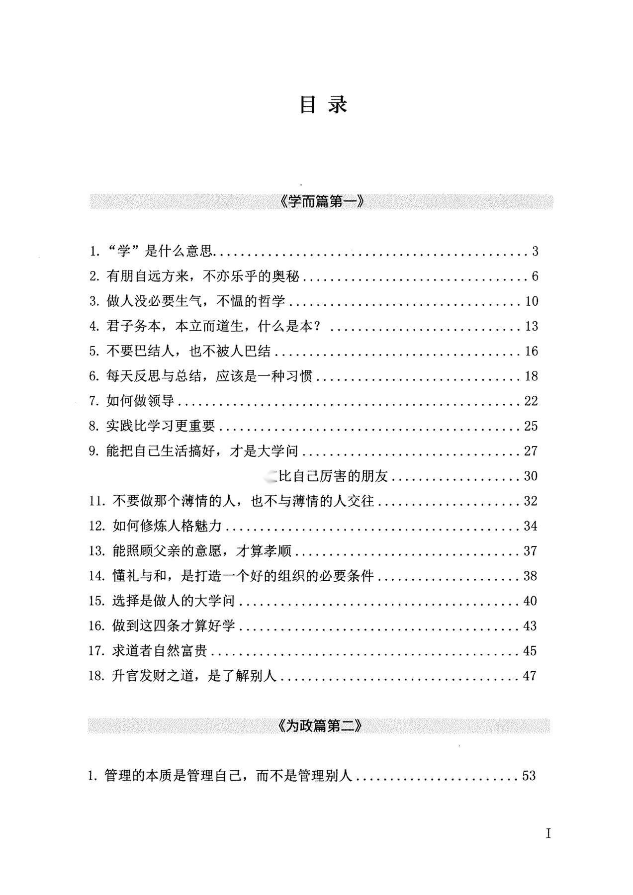 目录图