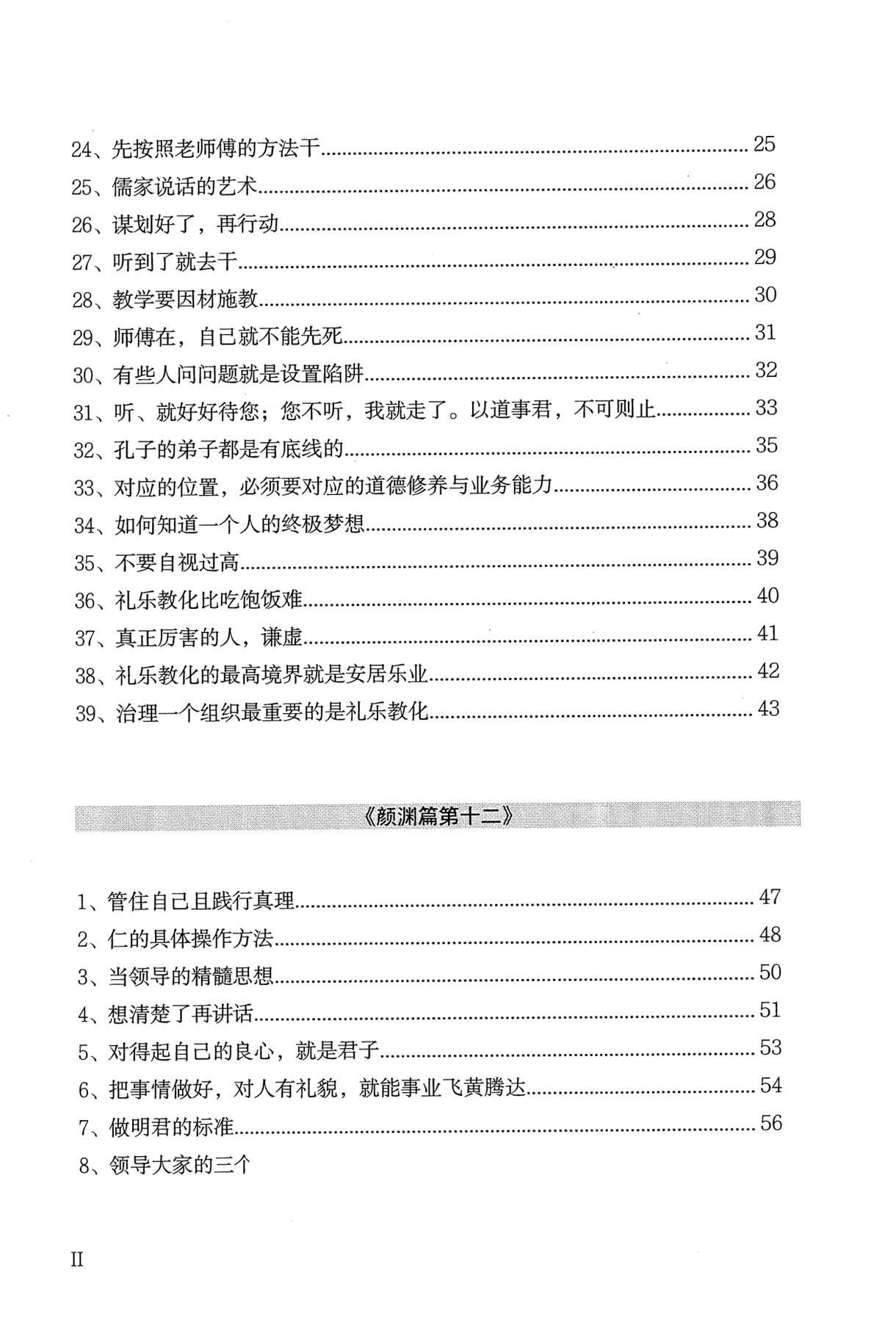目录图