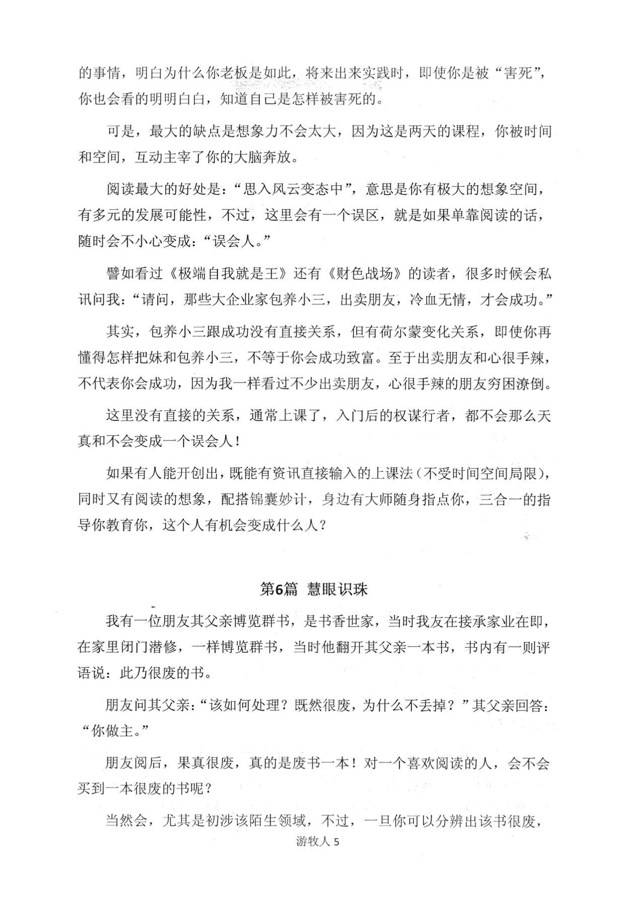 目录图