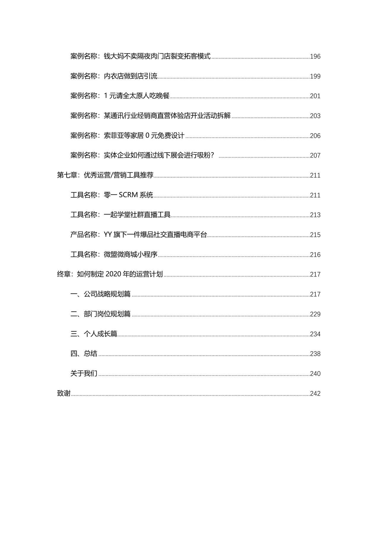 目录图