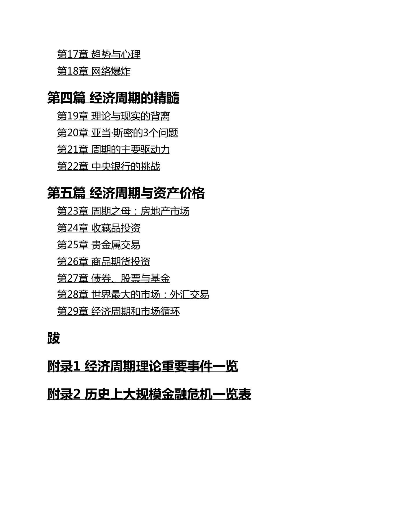 目录图