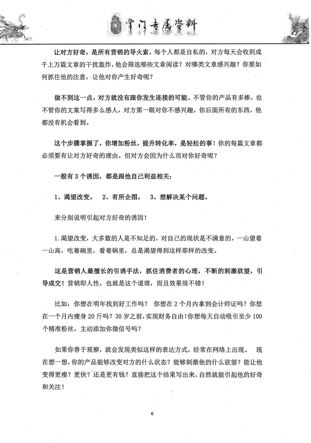 目录图