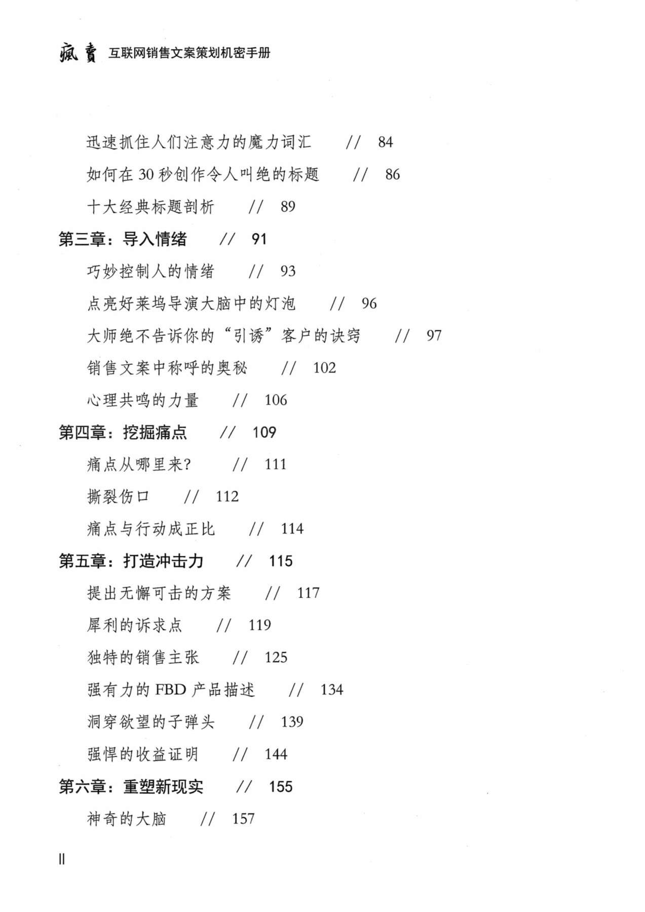 目录图