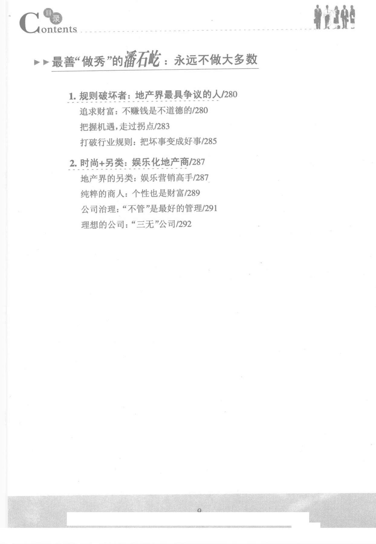 目录图
