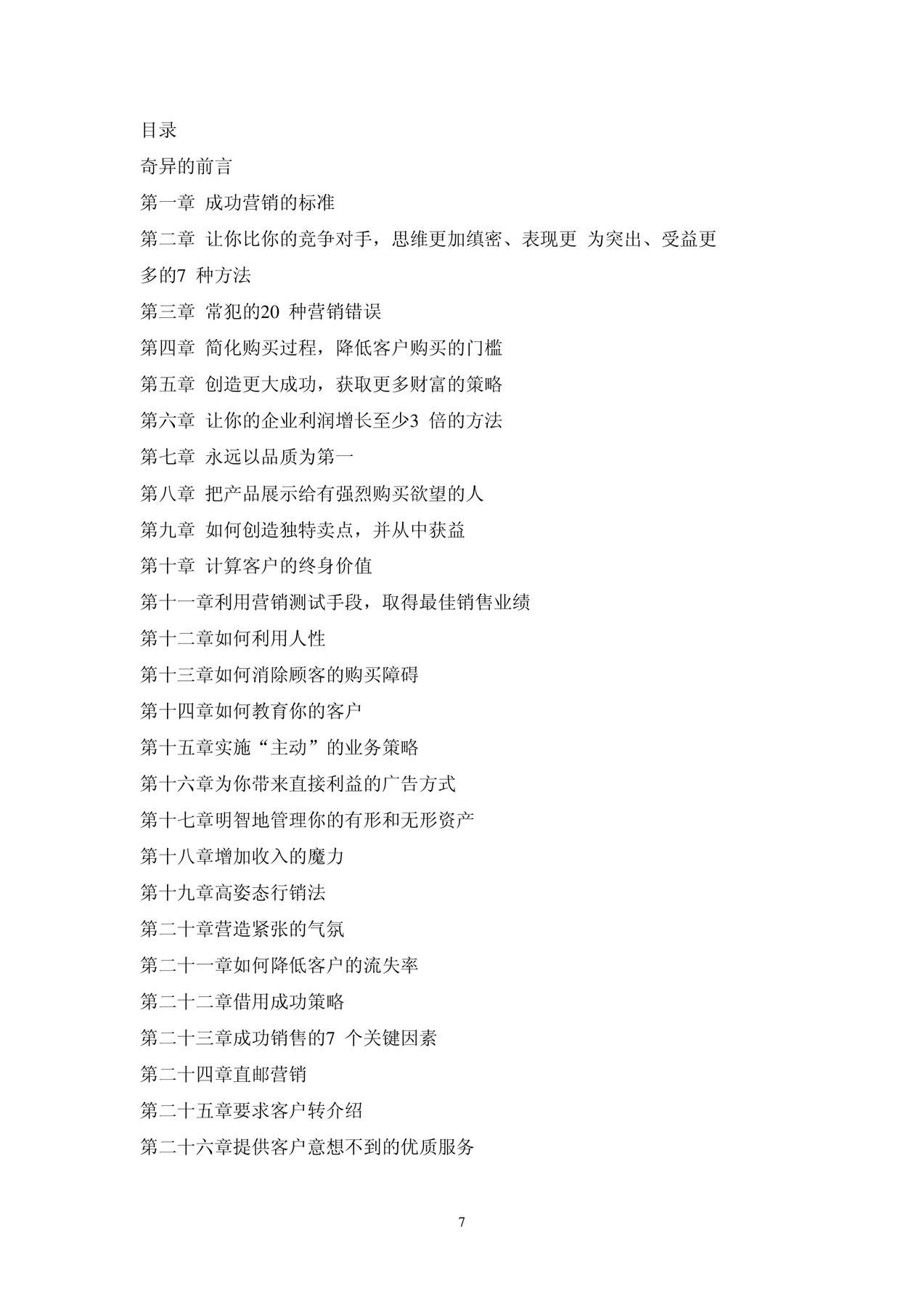 目录图