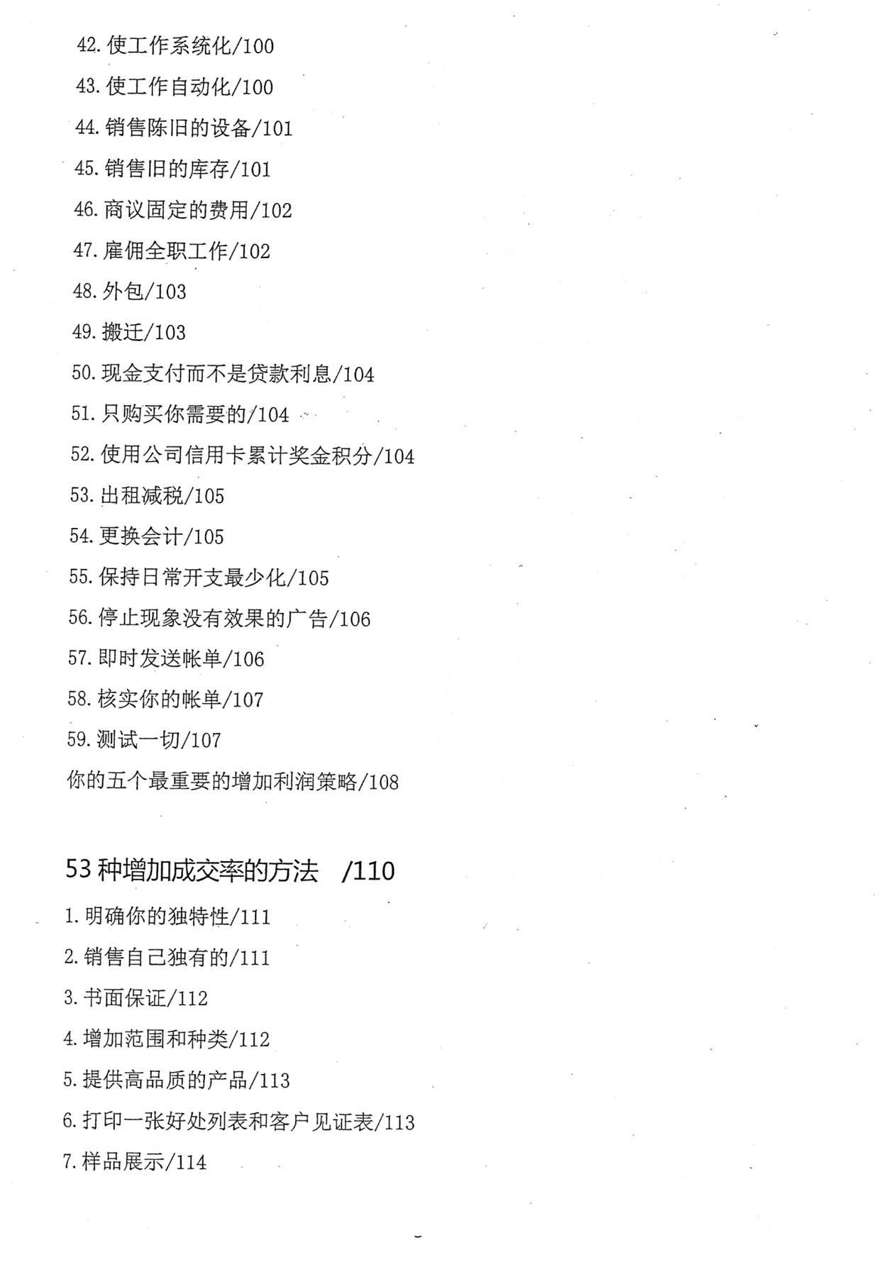 目录图