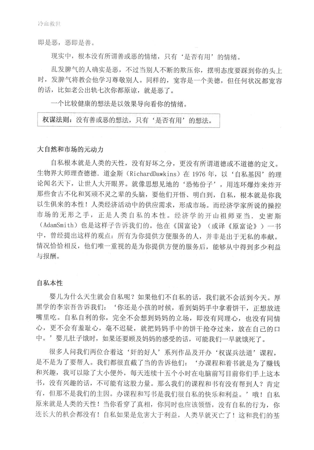 目录图