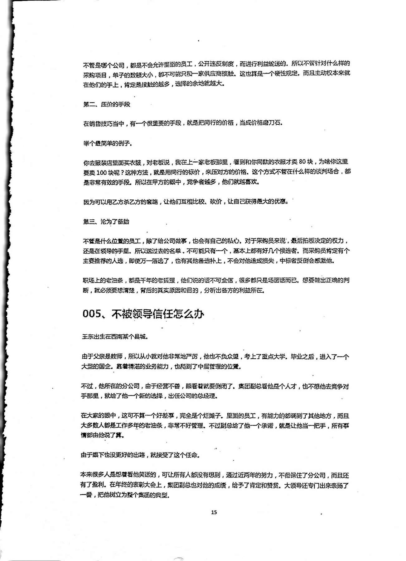 目录图