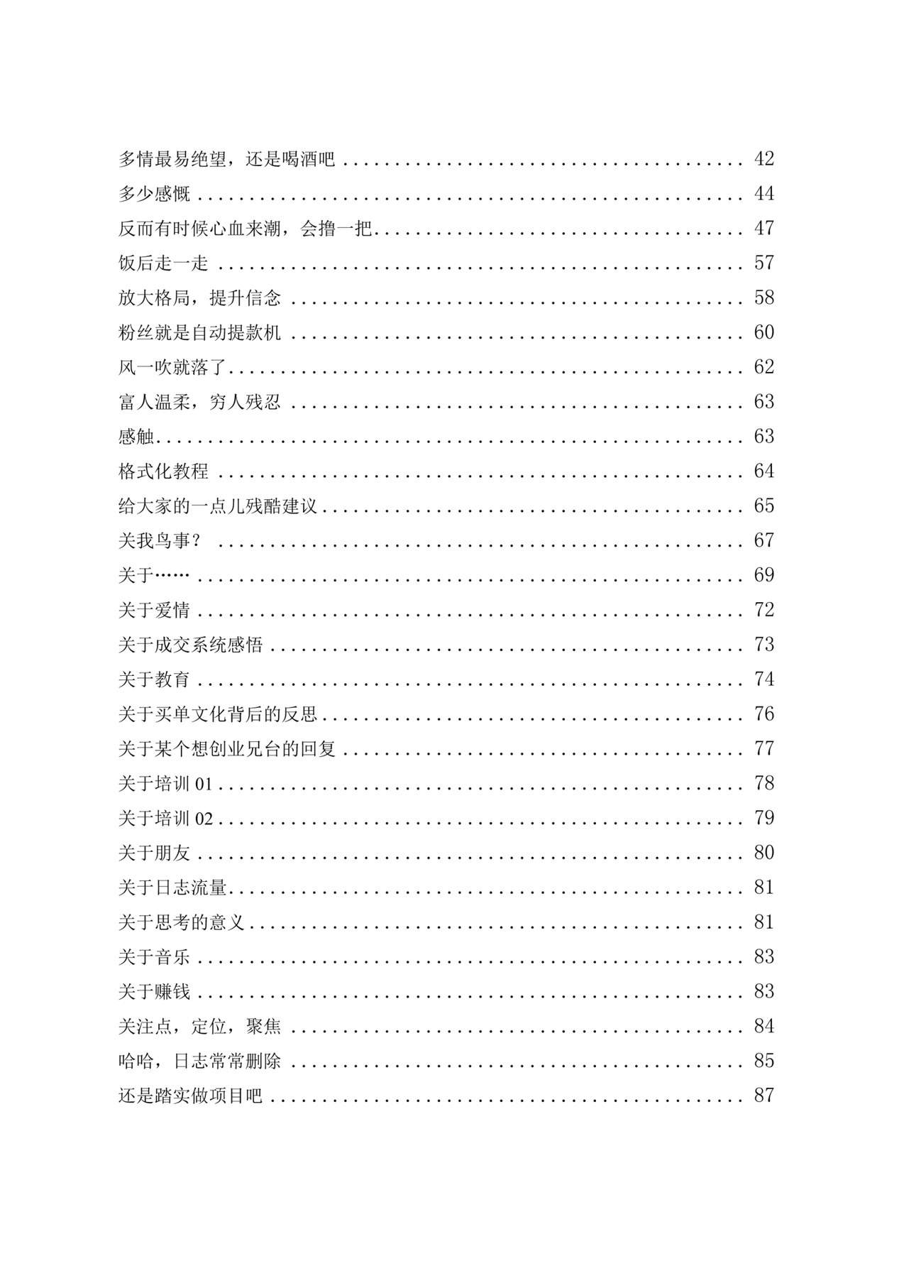 目录图