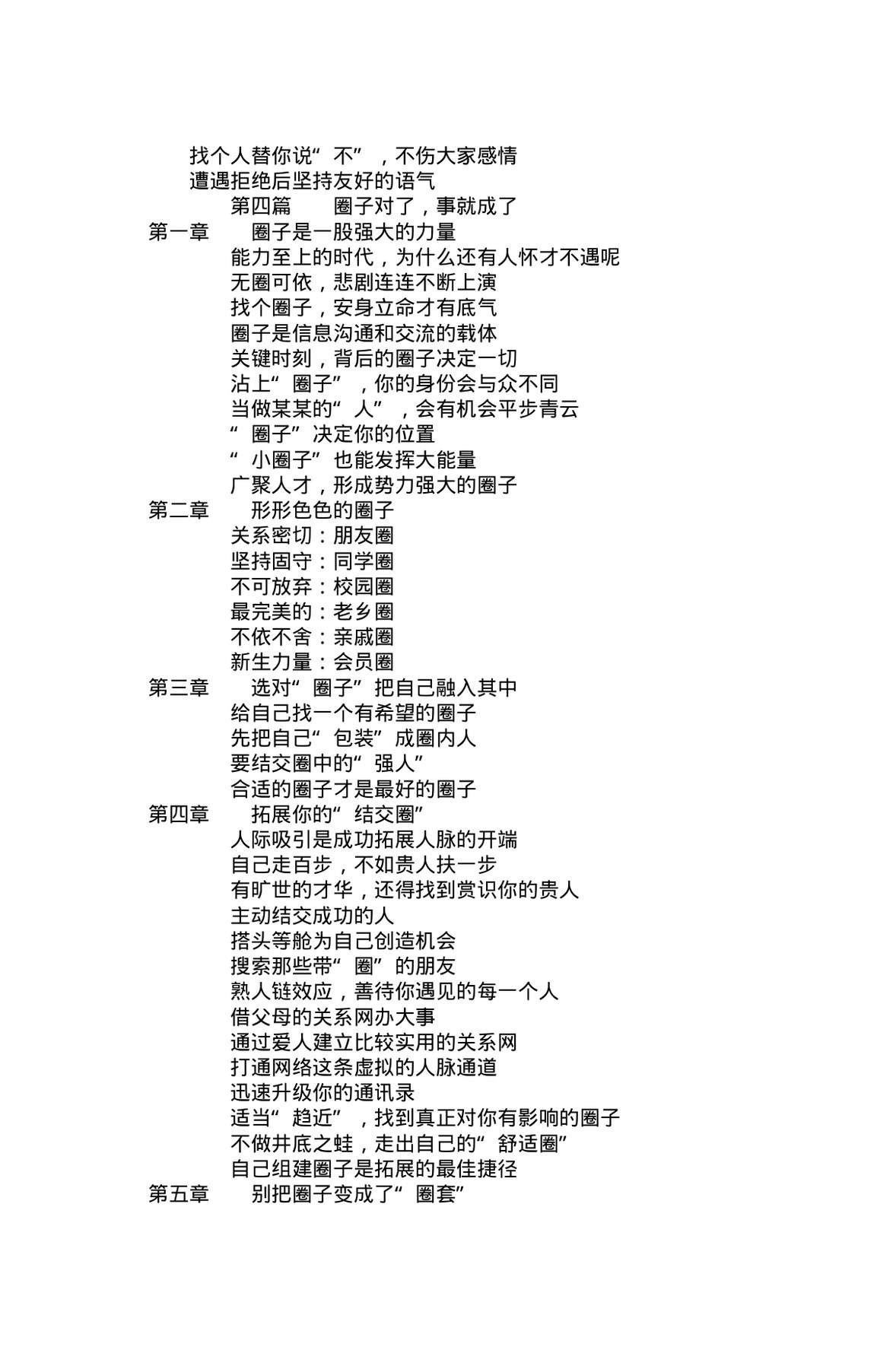 目录图