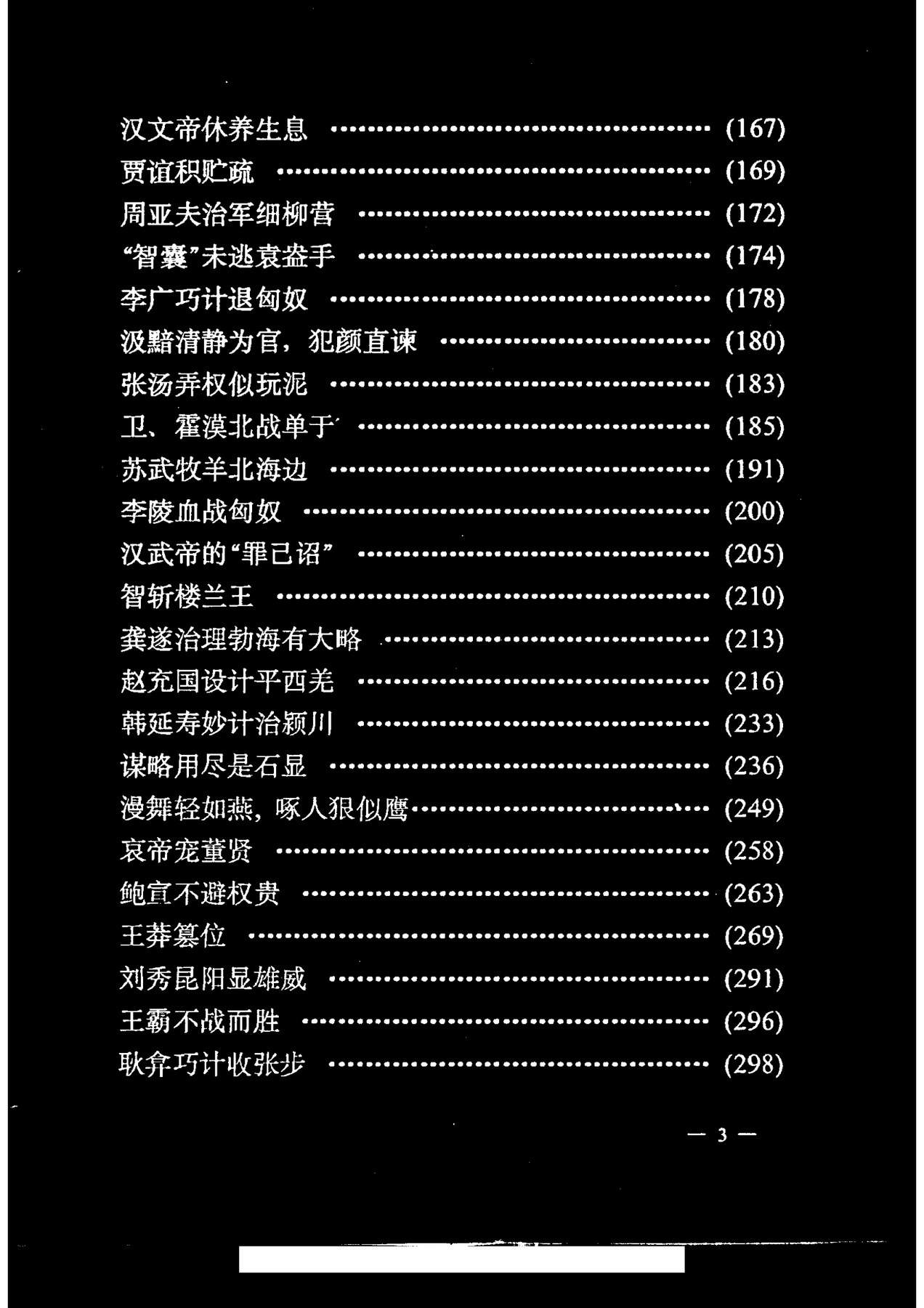 目录图