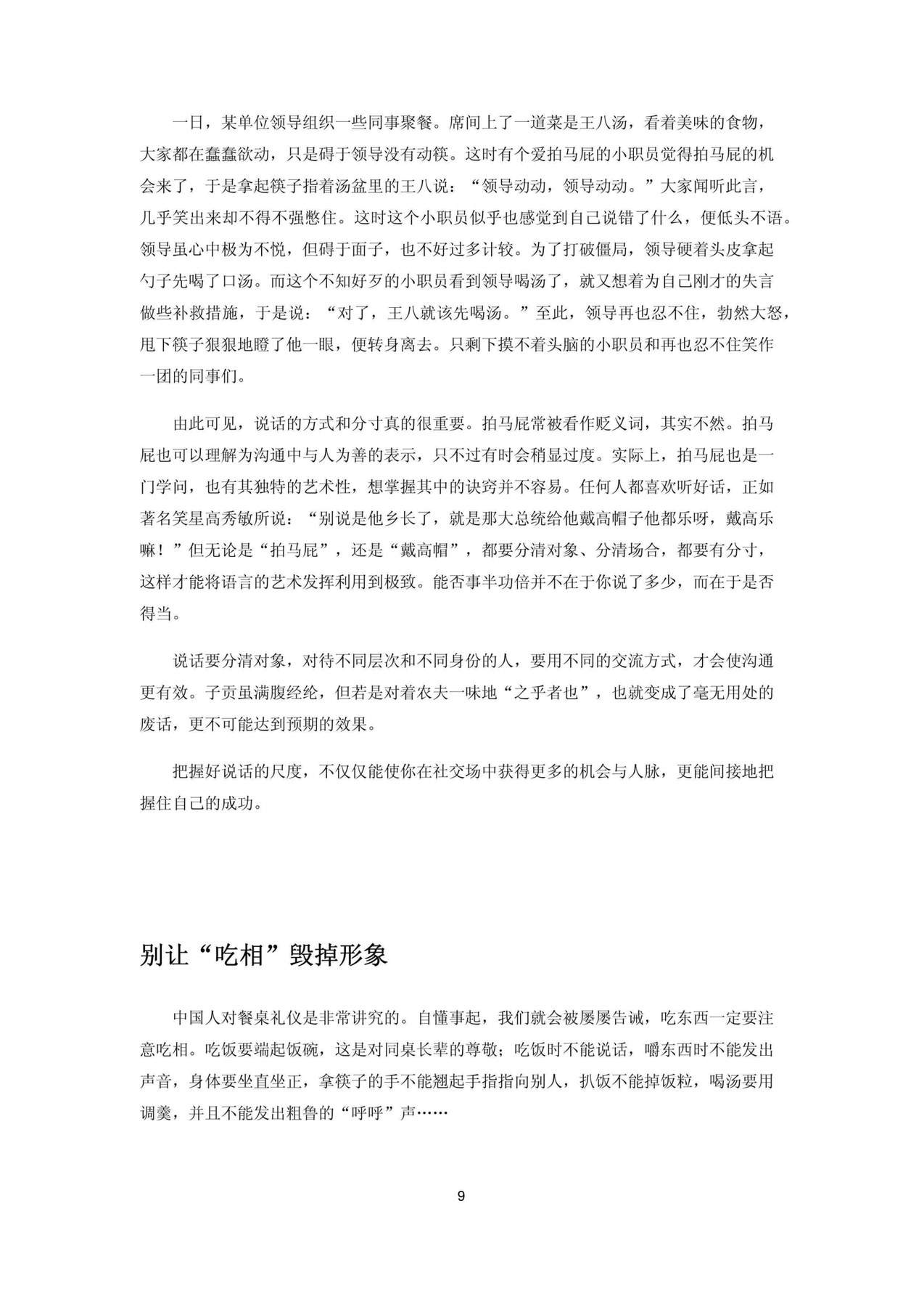目录图