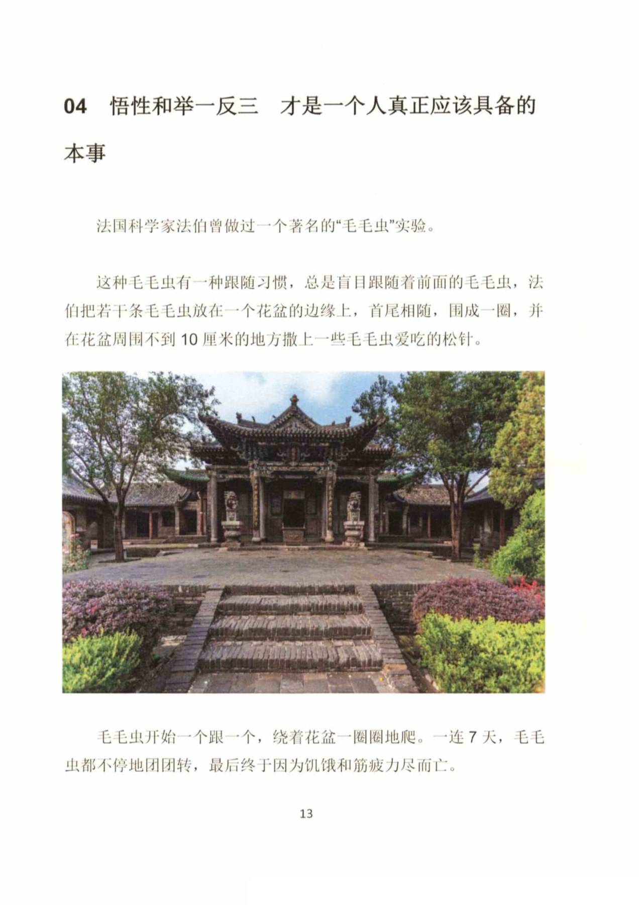目录图