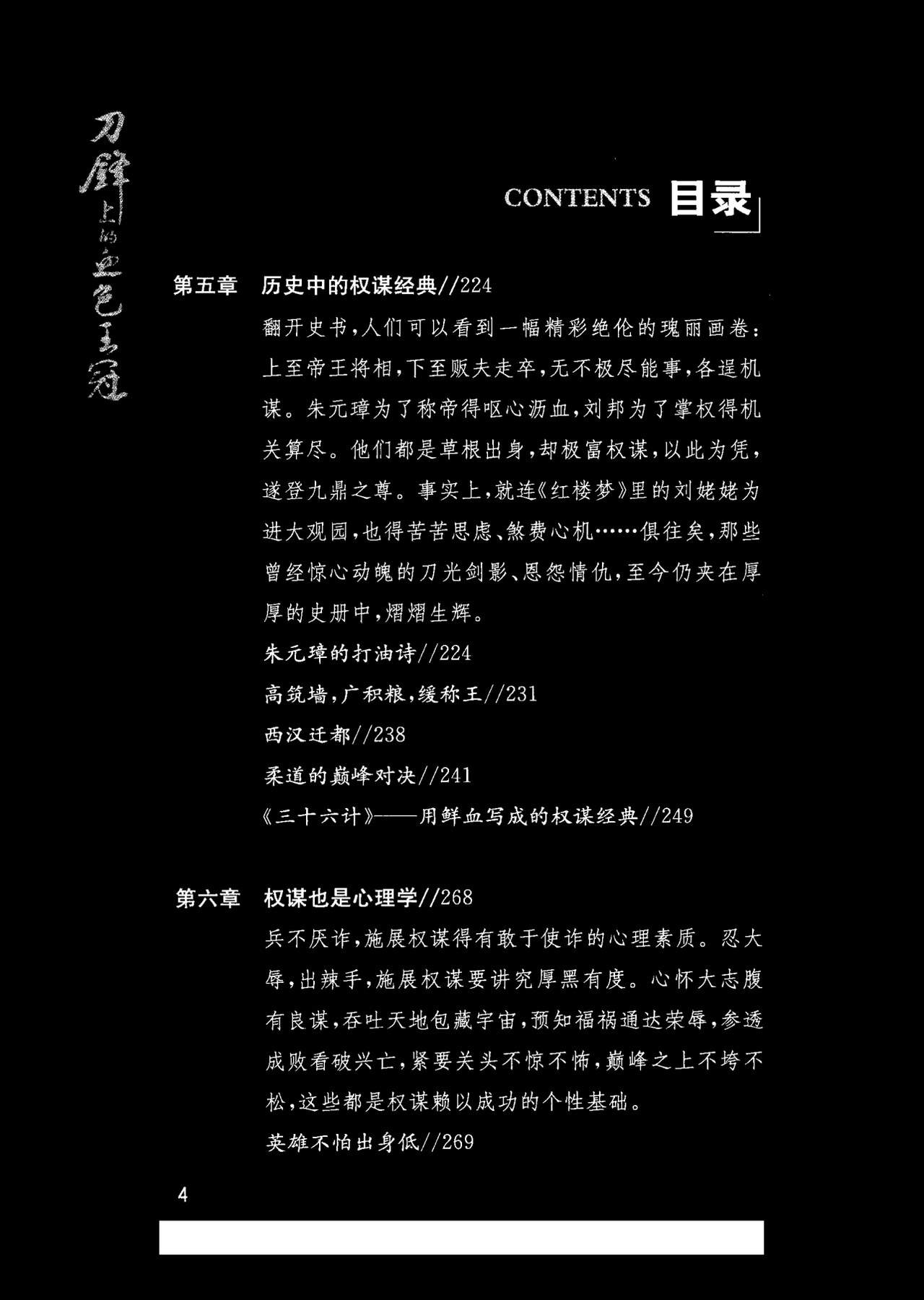 目录图