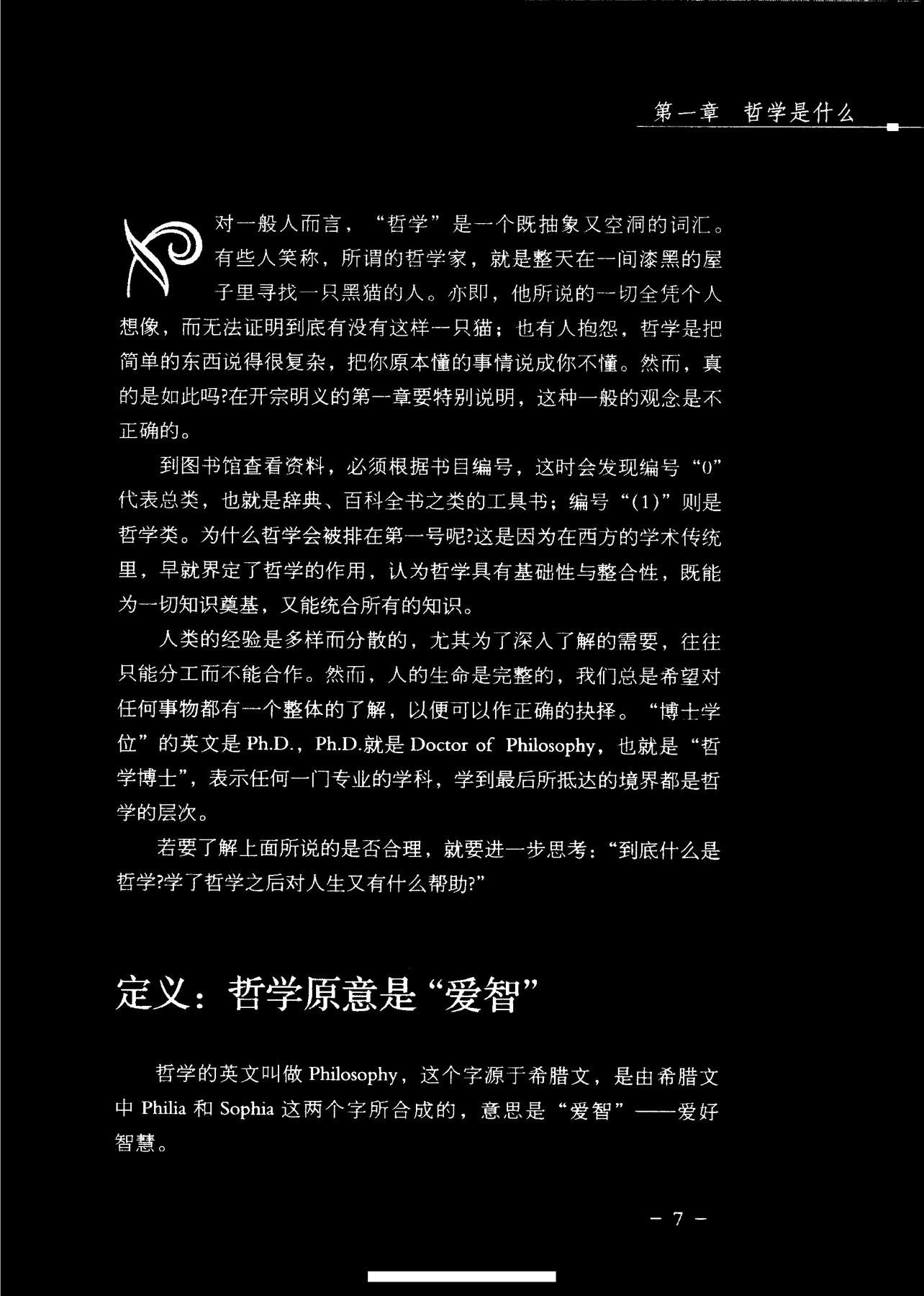 目录图