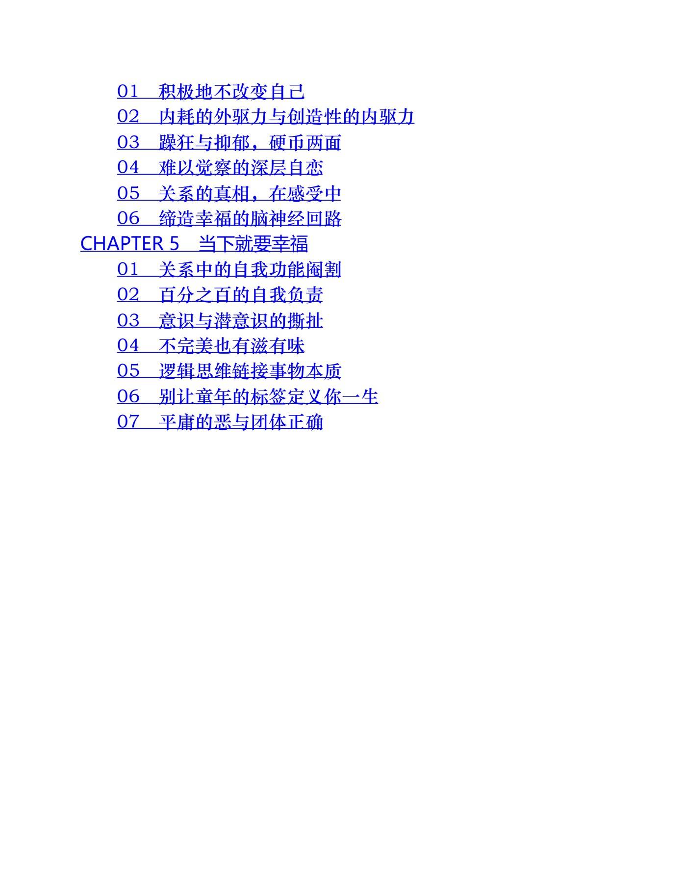 目录图