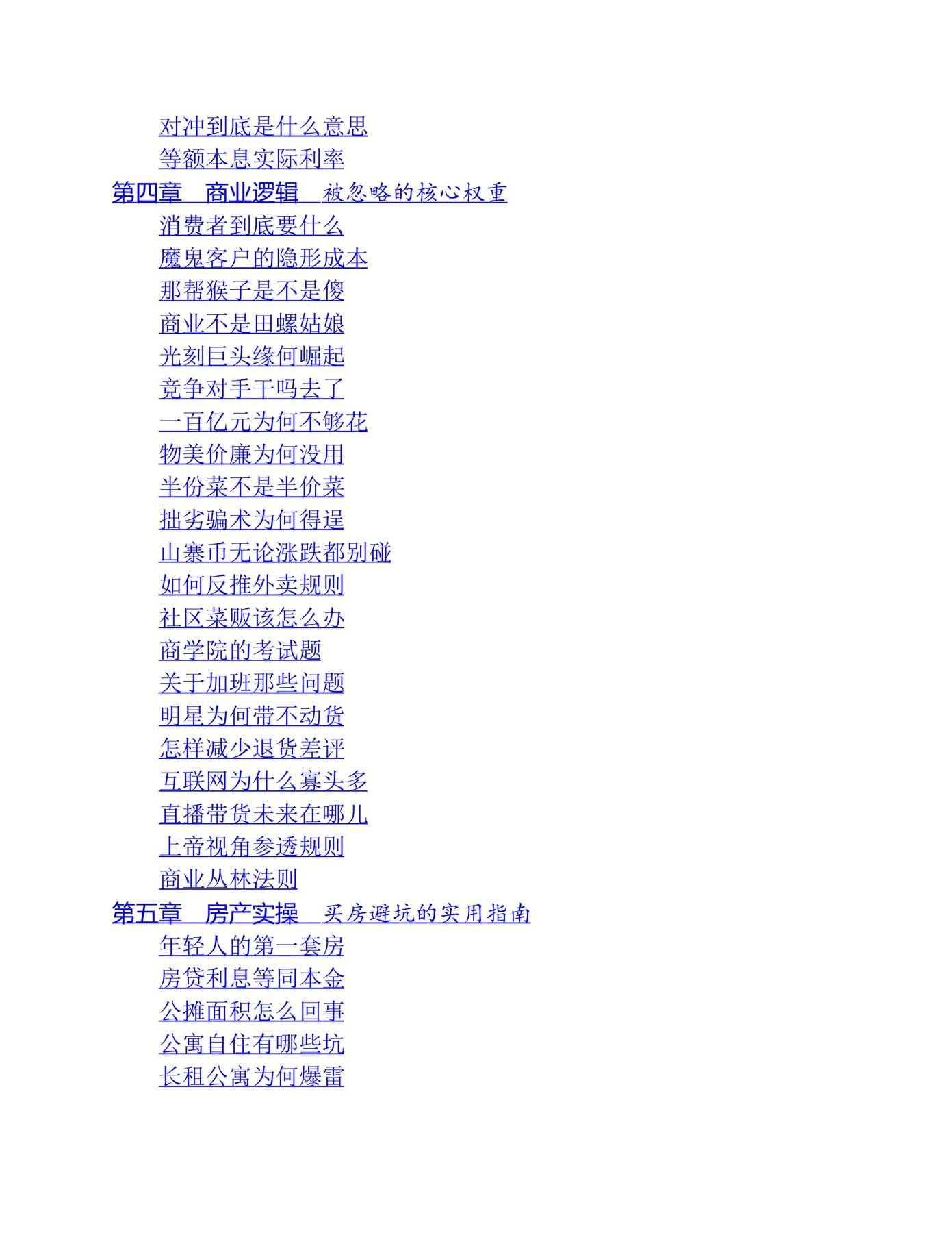 目录图
