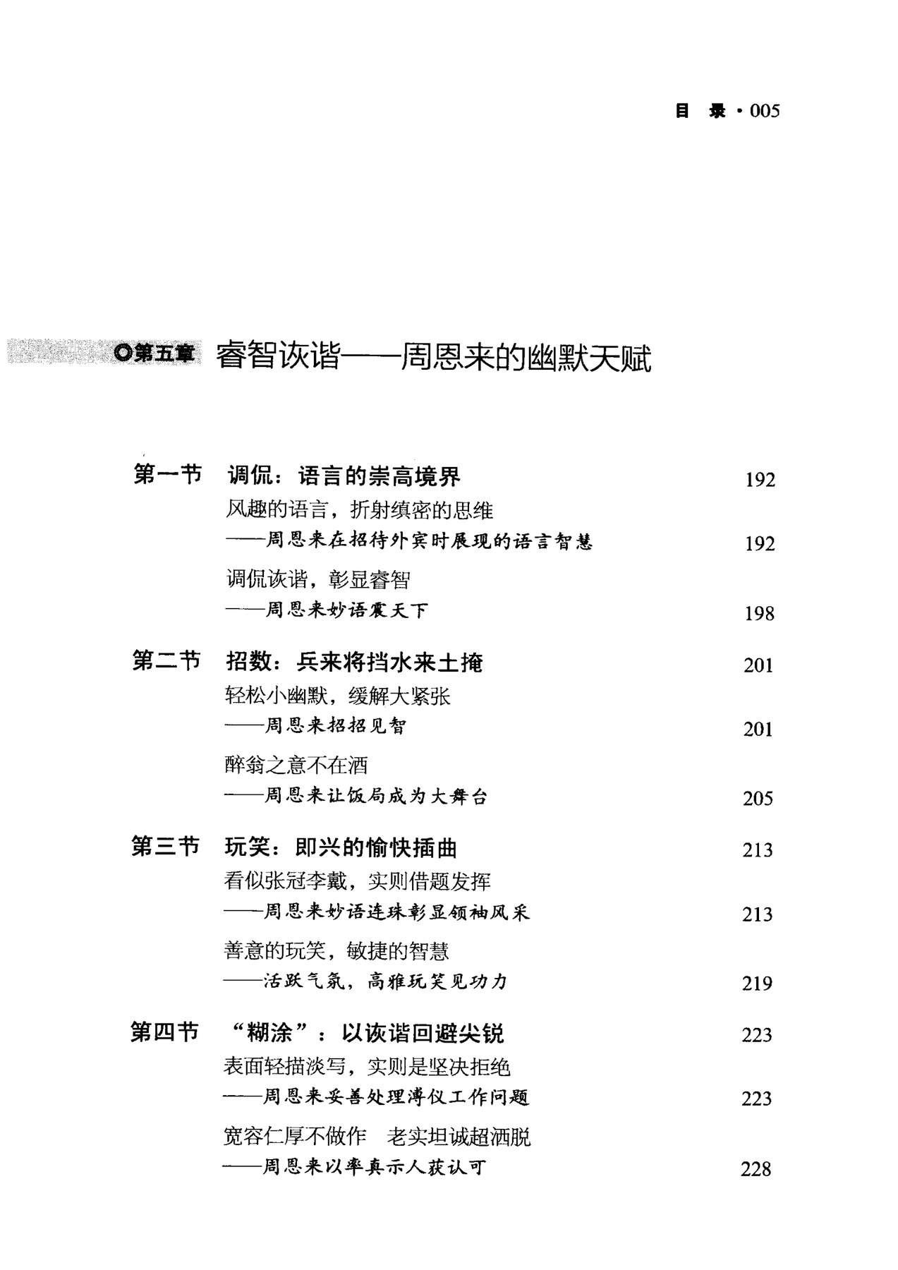 目录图
