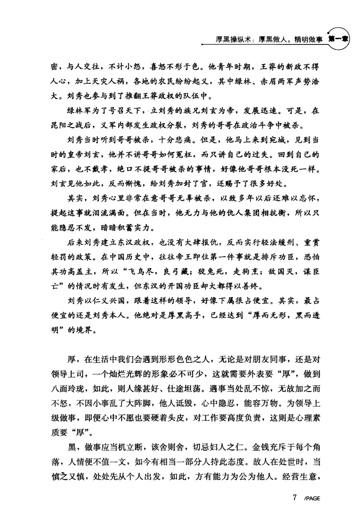 目录图