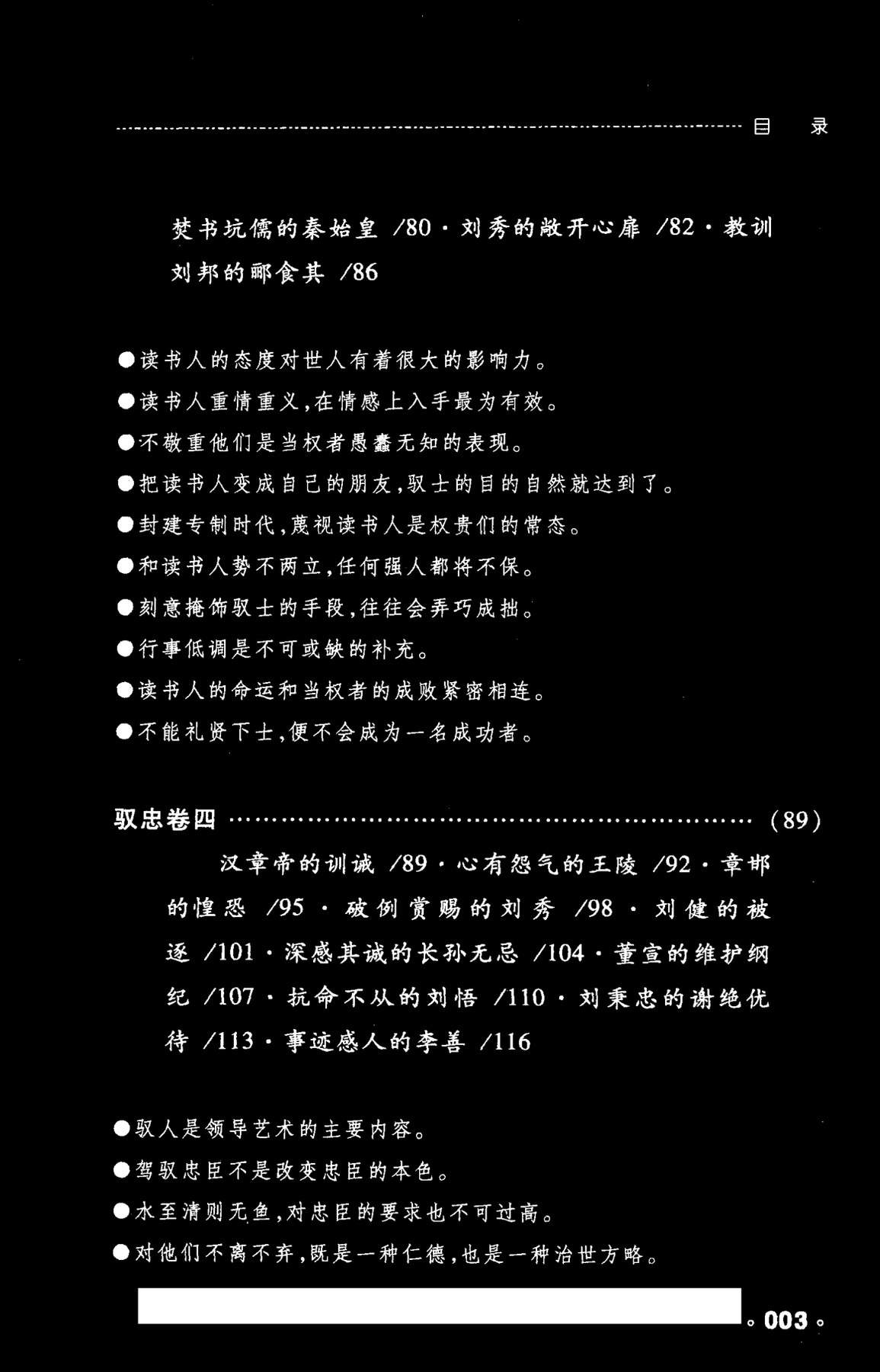 目录图