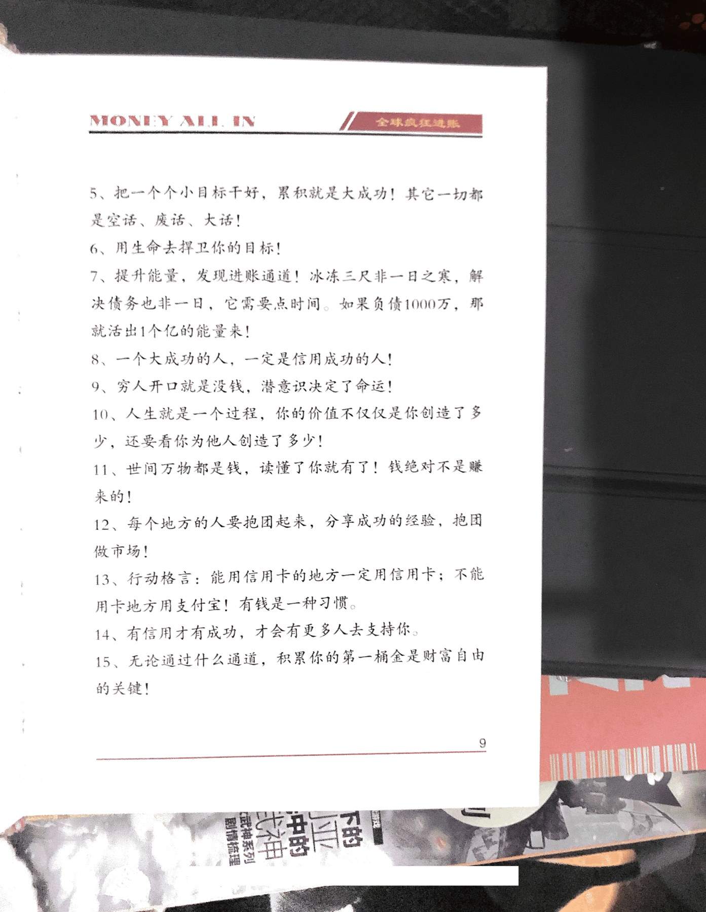 目录图