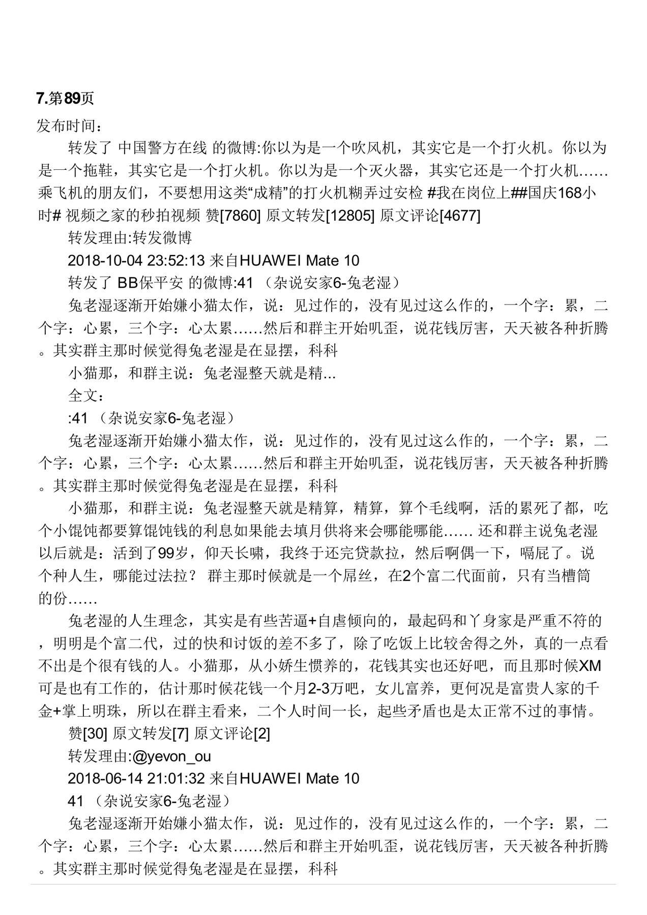 目录图
