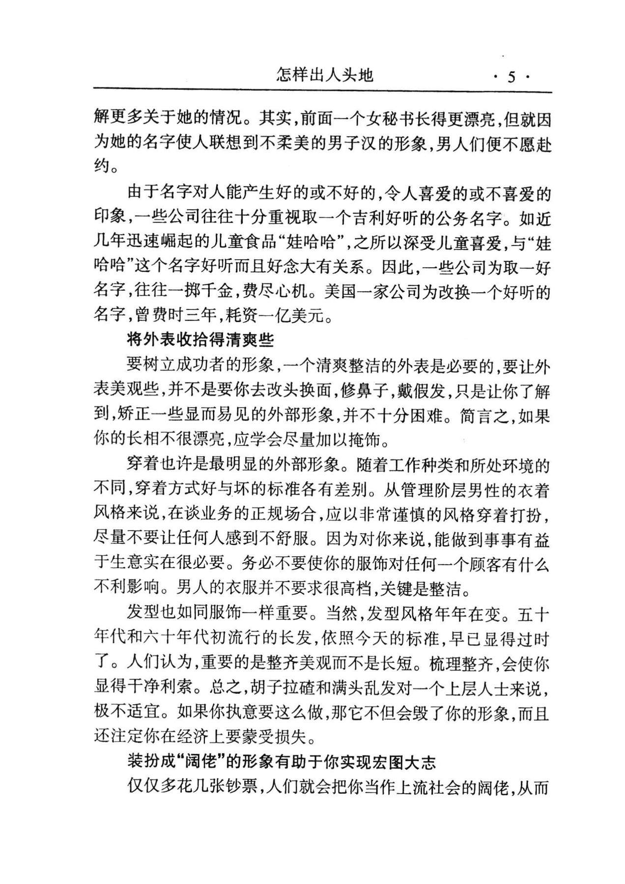 目录图