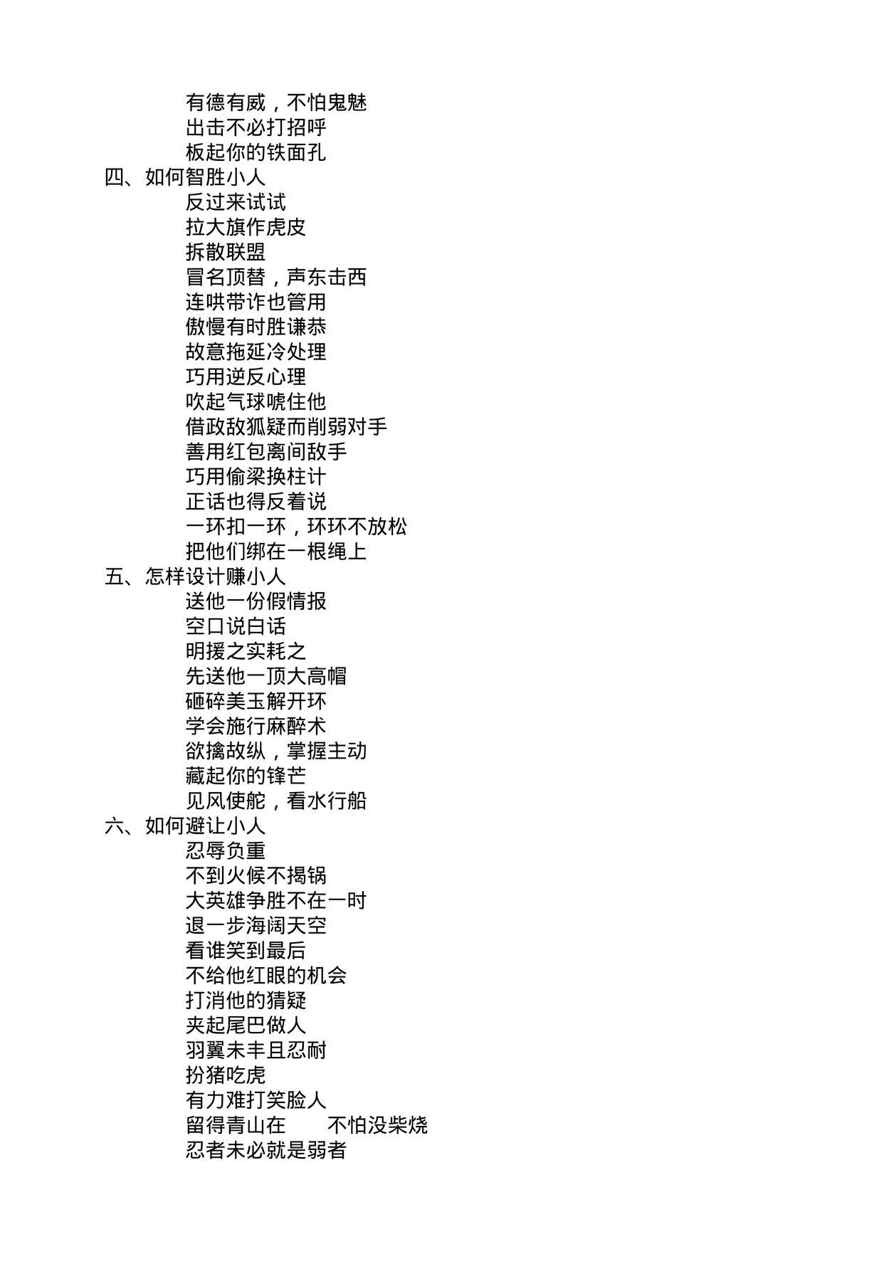 目录图