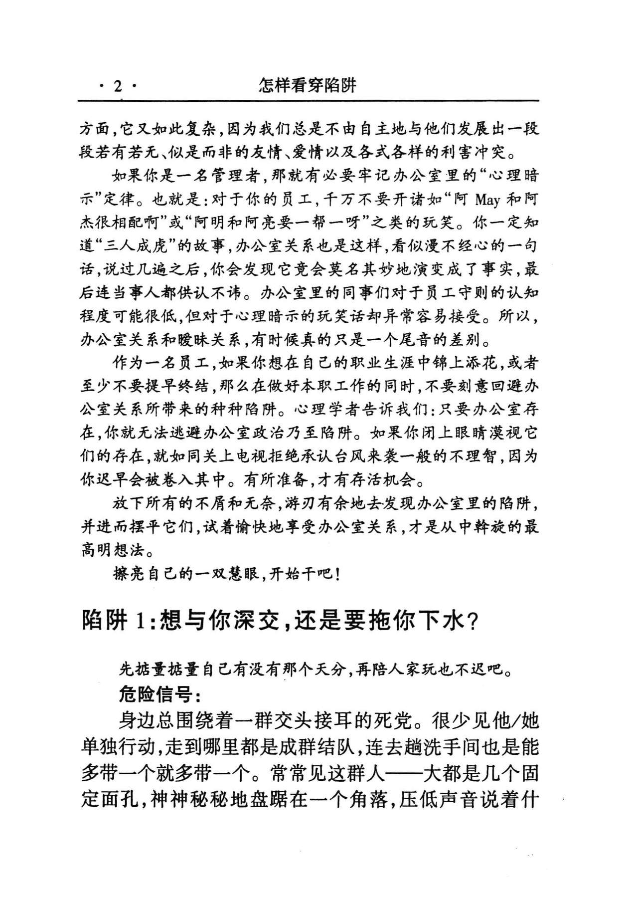 目录图