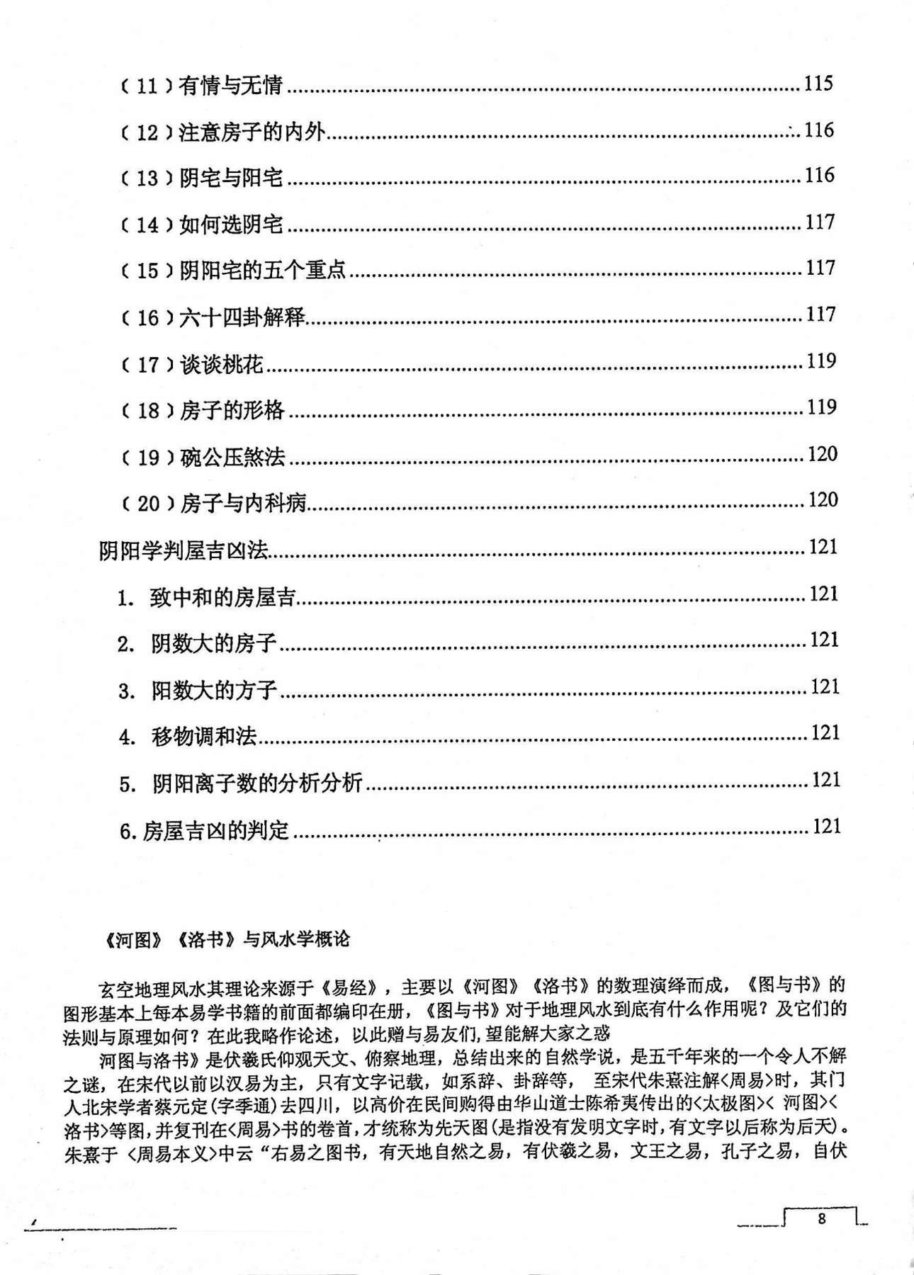 目录图