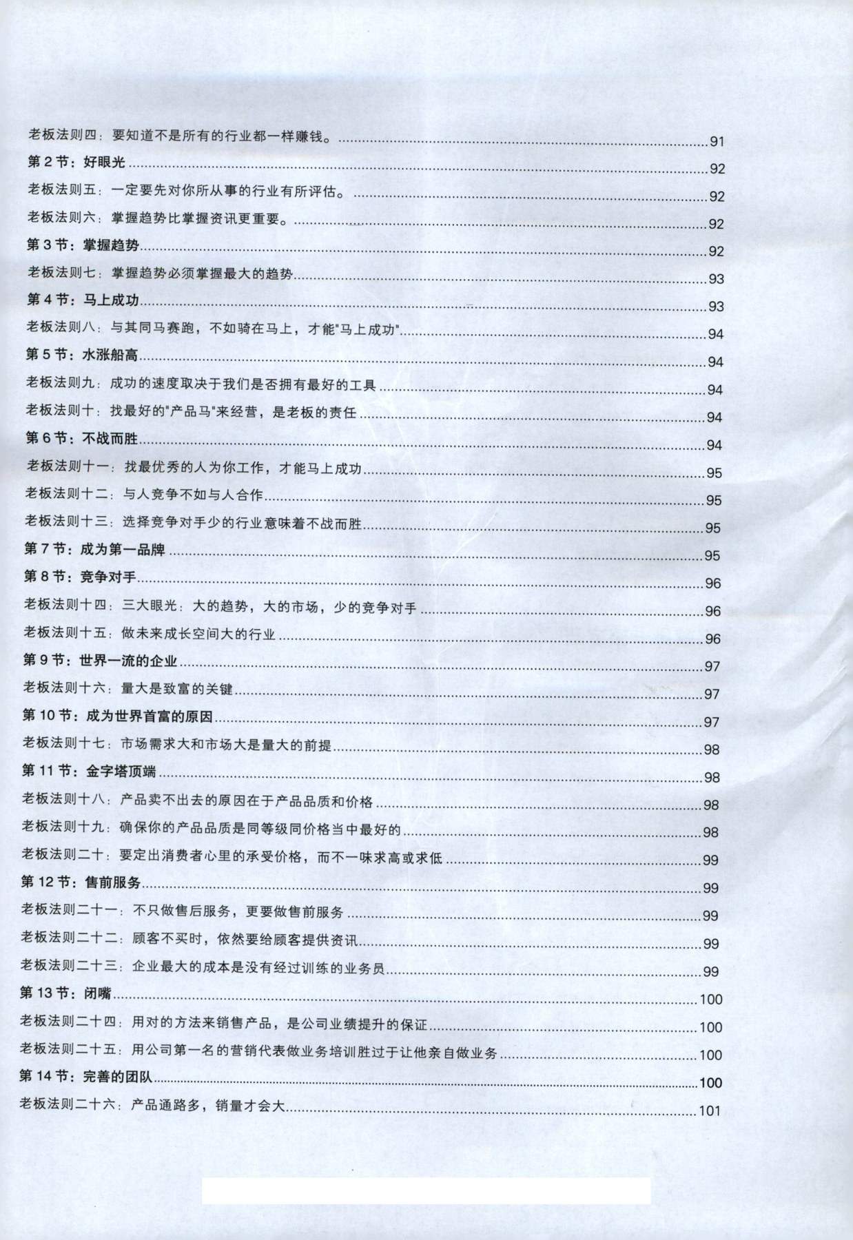 目录图