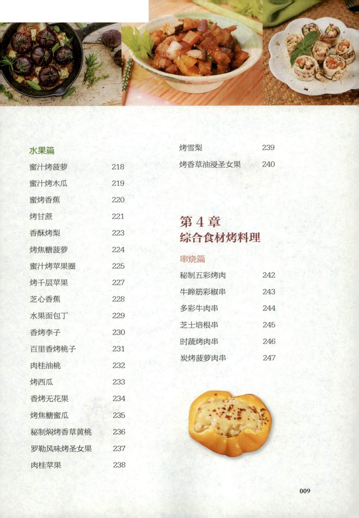 目录图