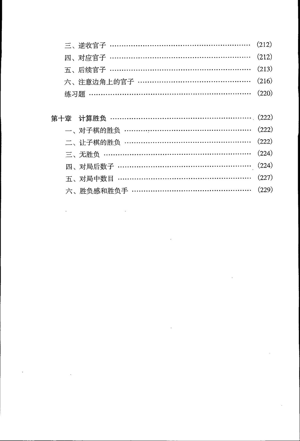 目录图