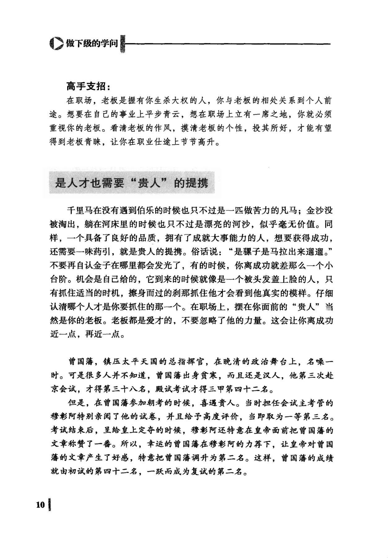 目录图
