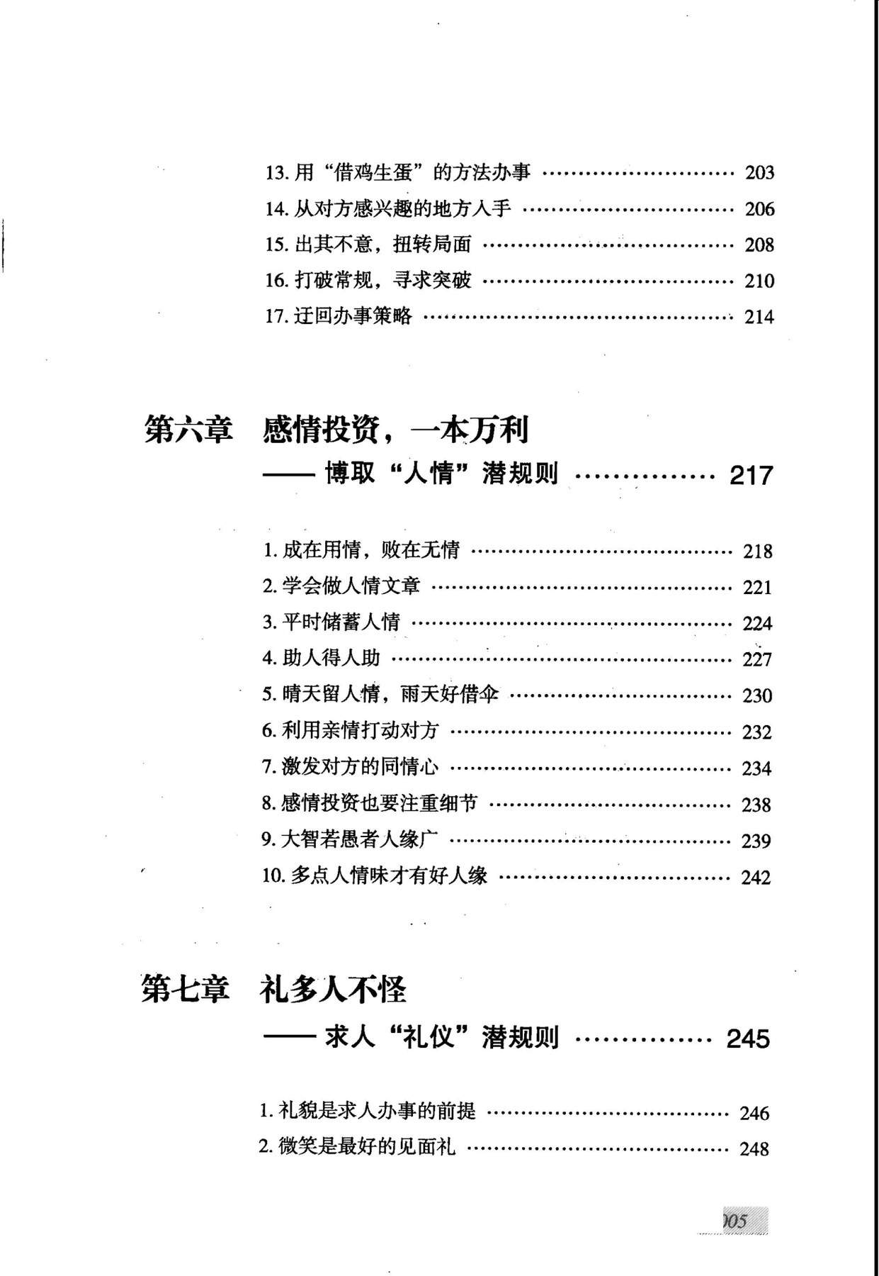 目录图