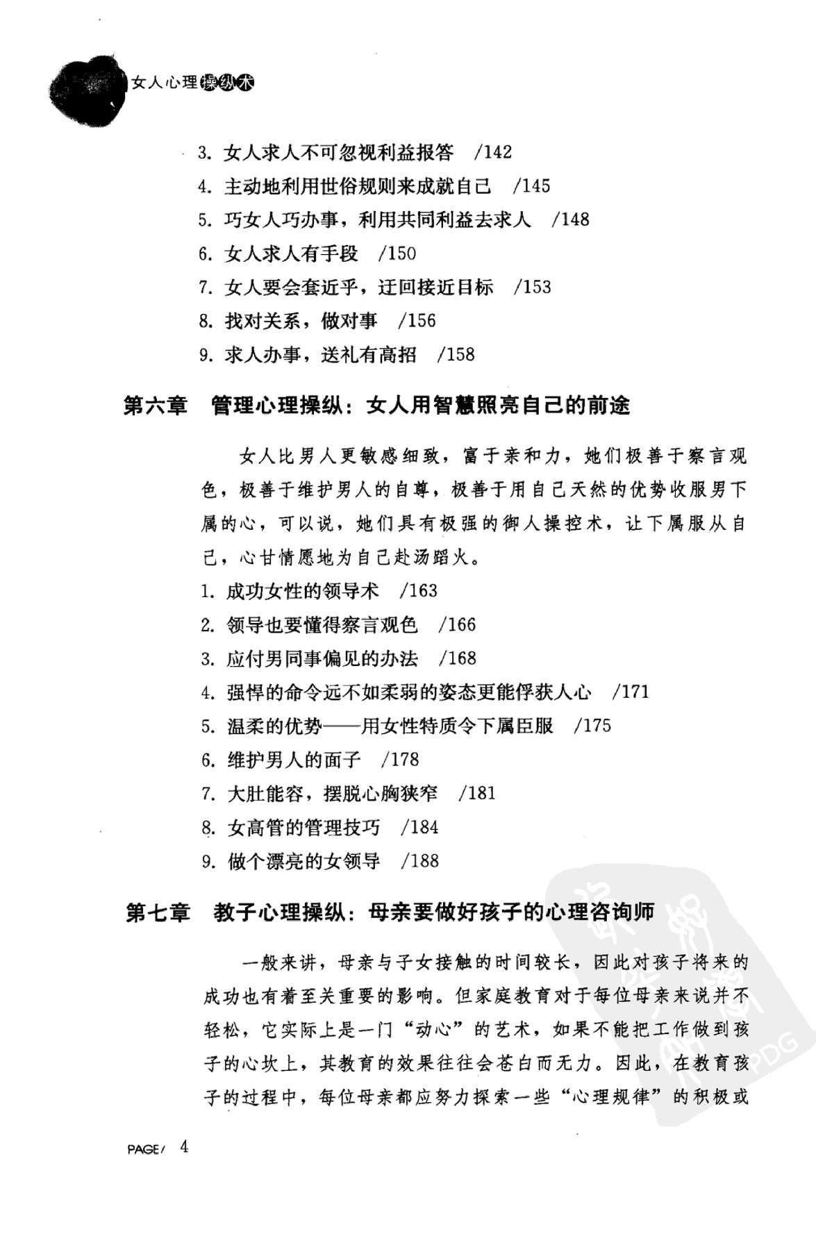目录图