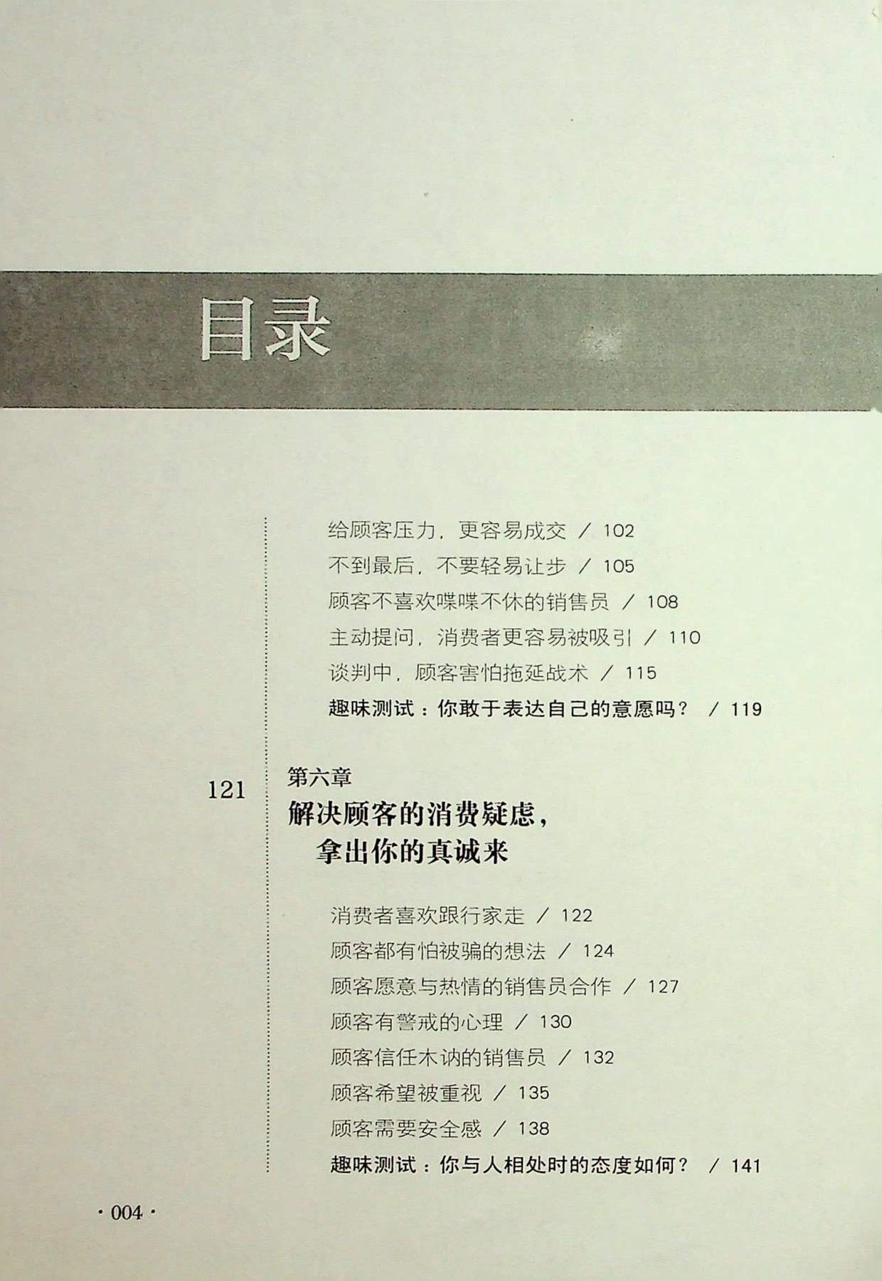 目录图