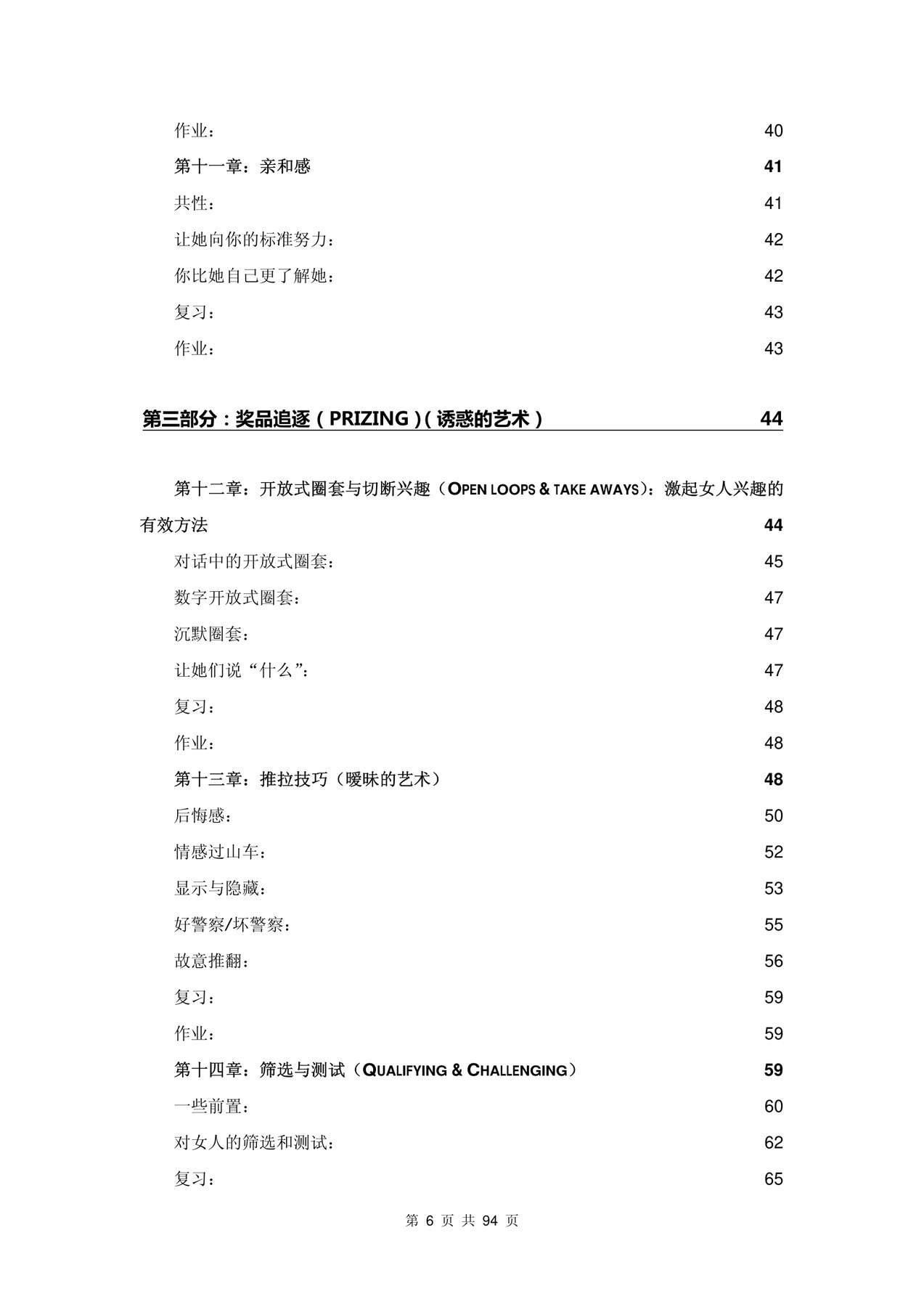 目录图