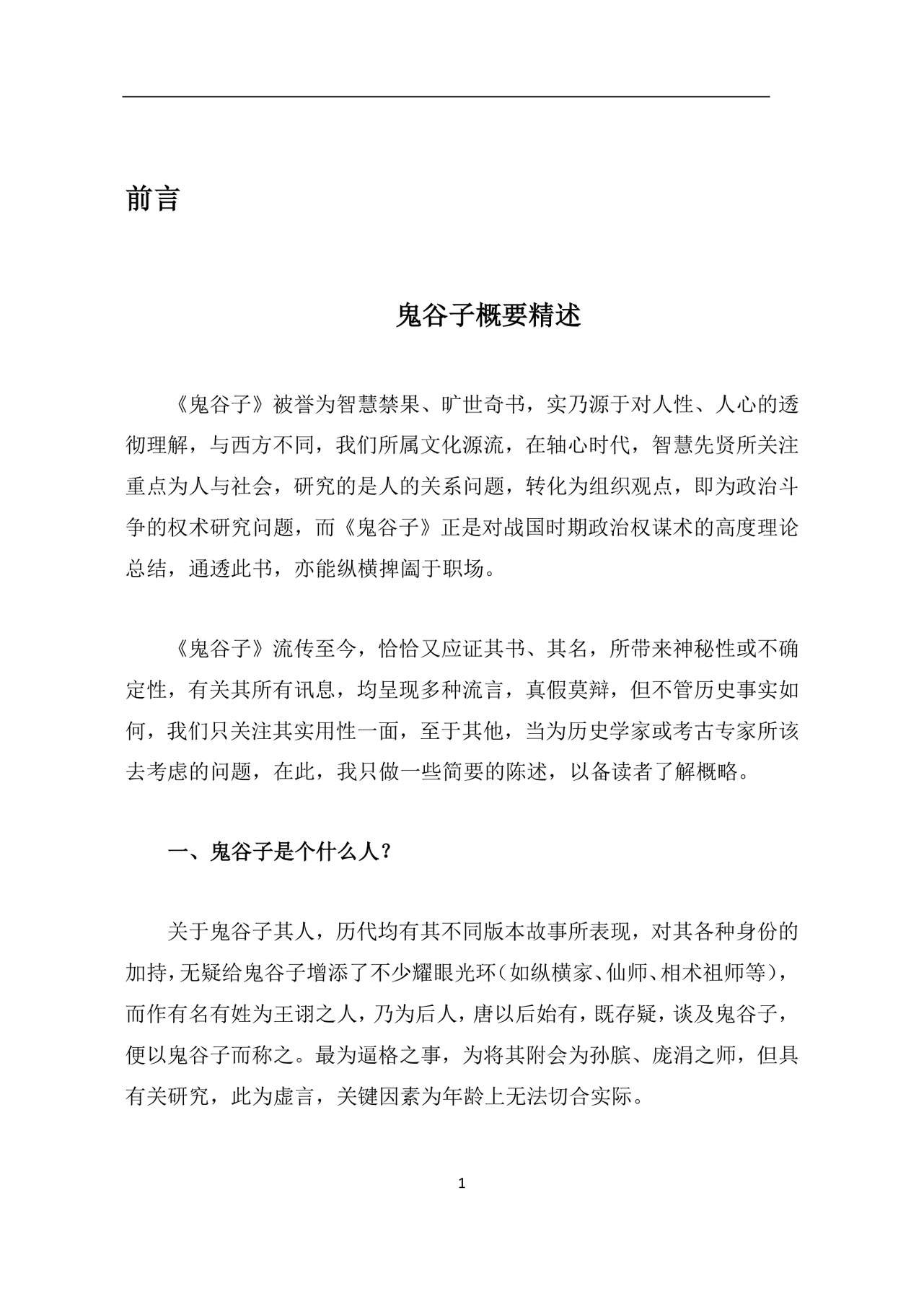 目录图