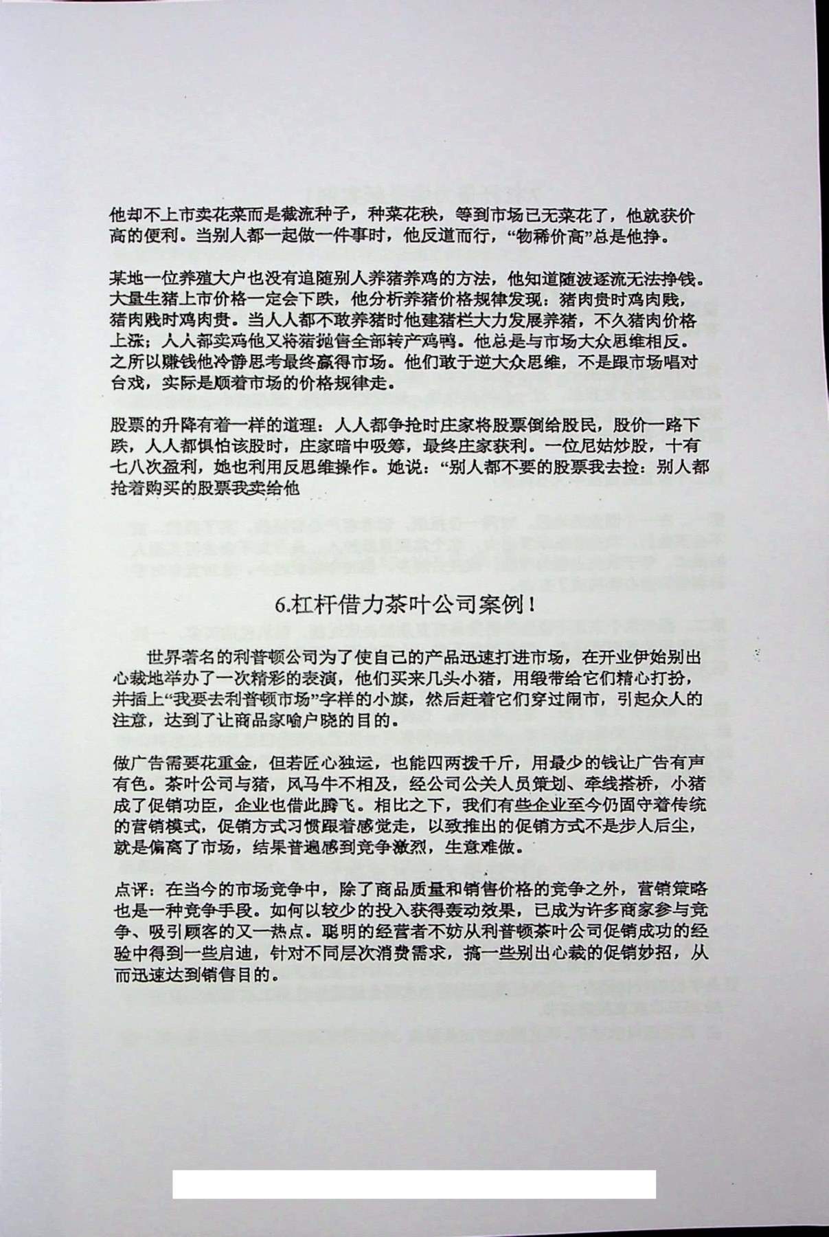 目录图