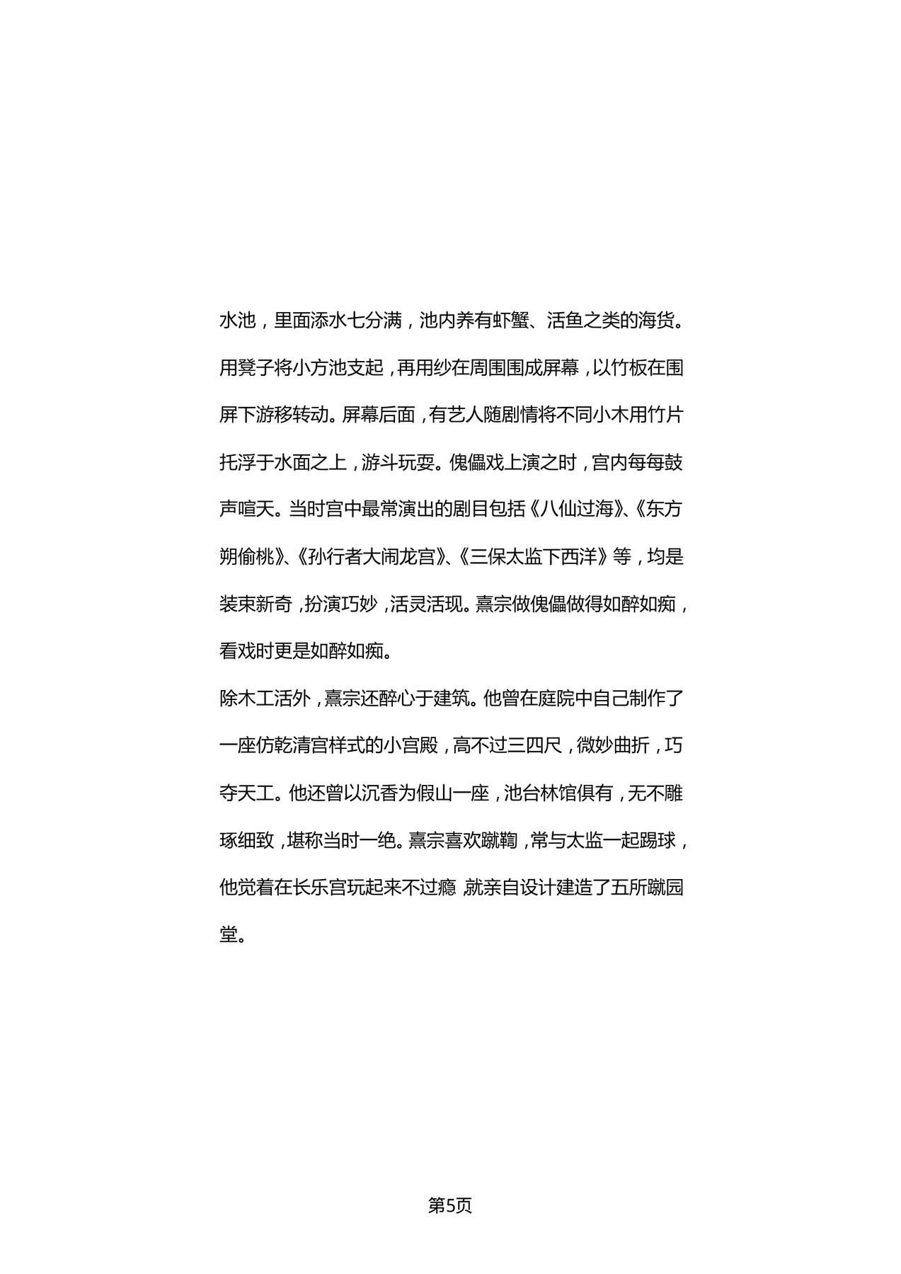 目录图
