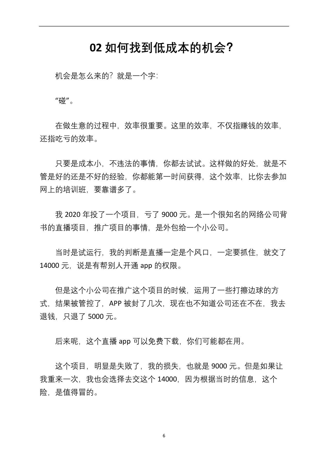 目录图