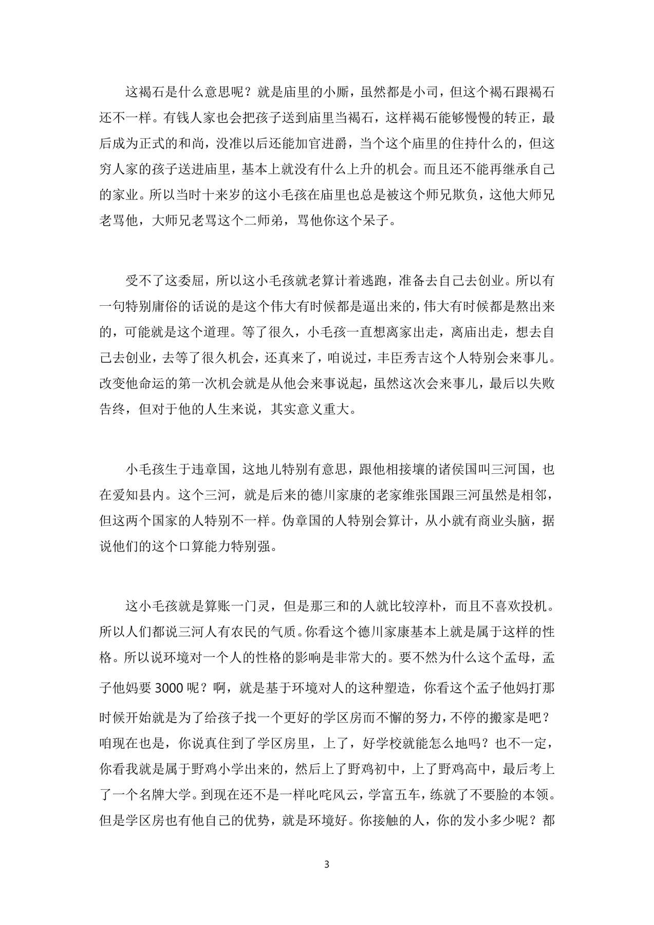 目录图
