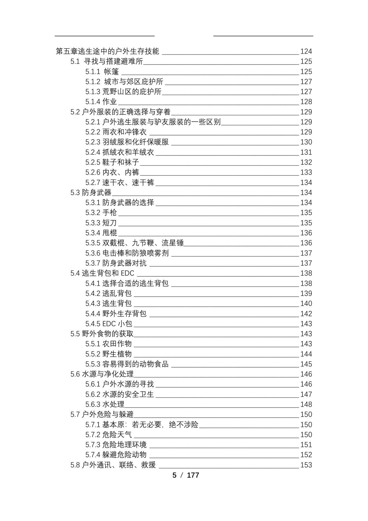 目录图