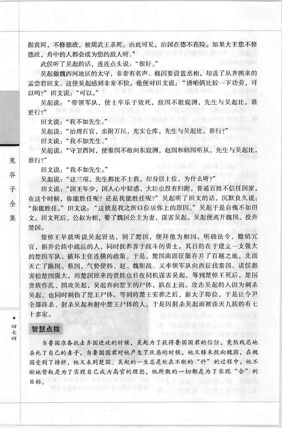 目录图