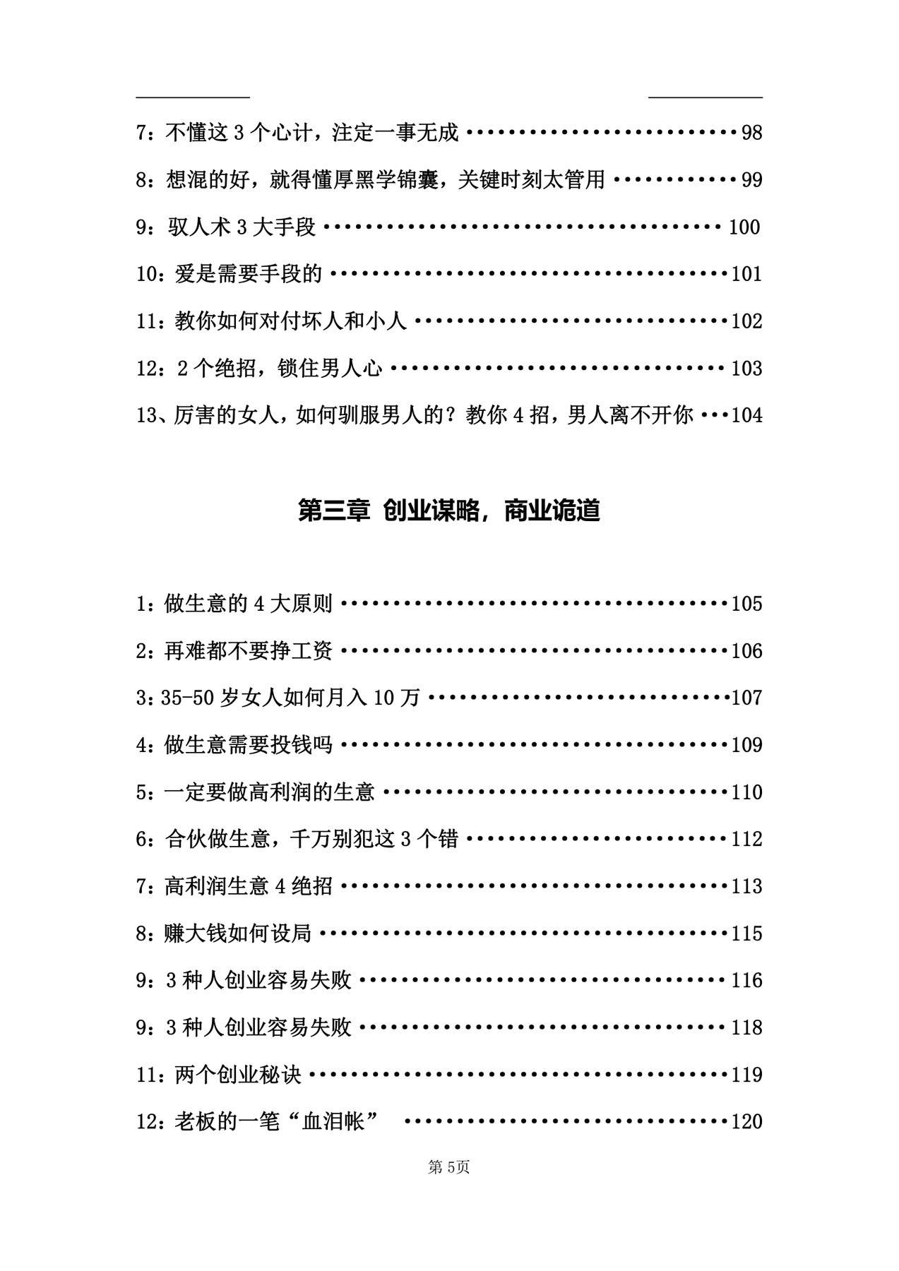 目录图