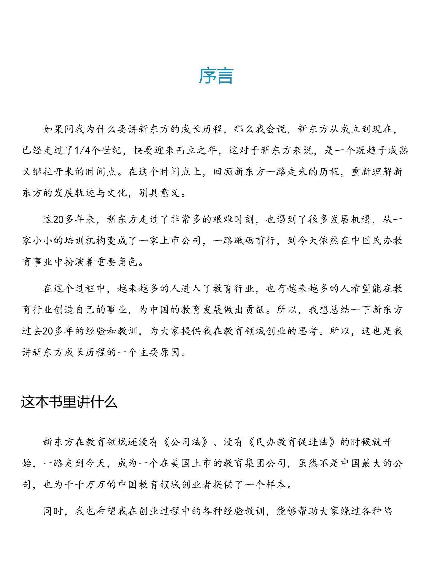 目录图