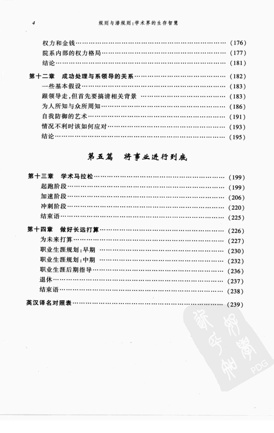 目录图