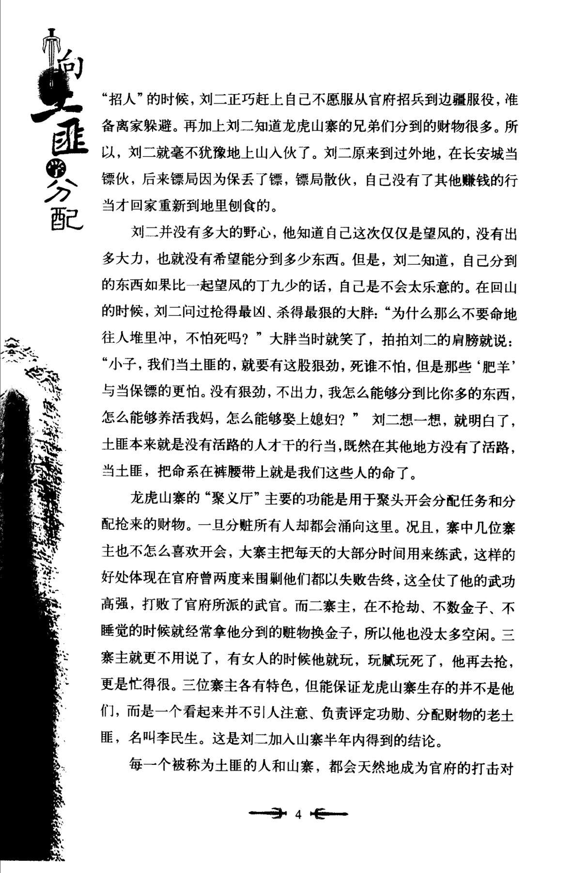 目录图